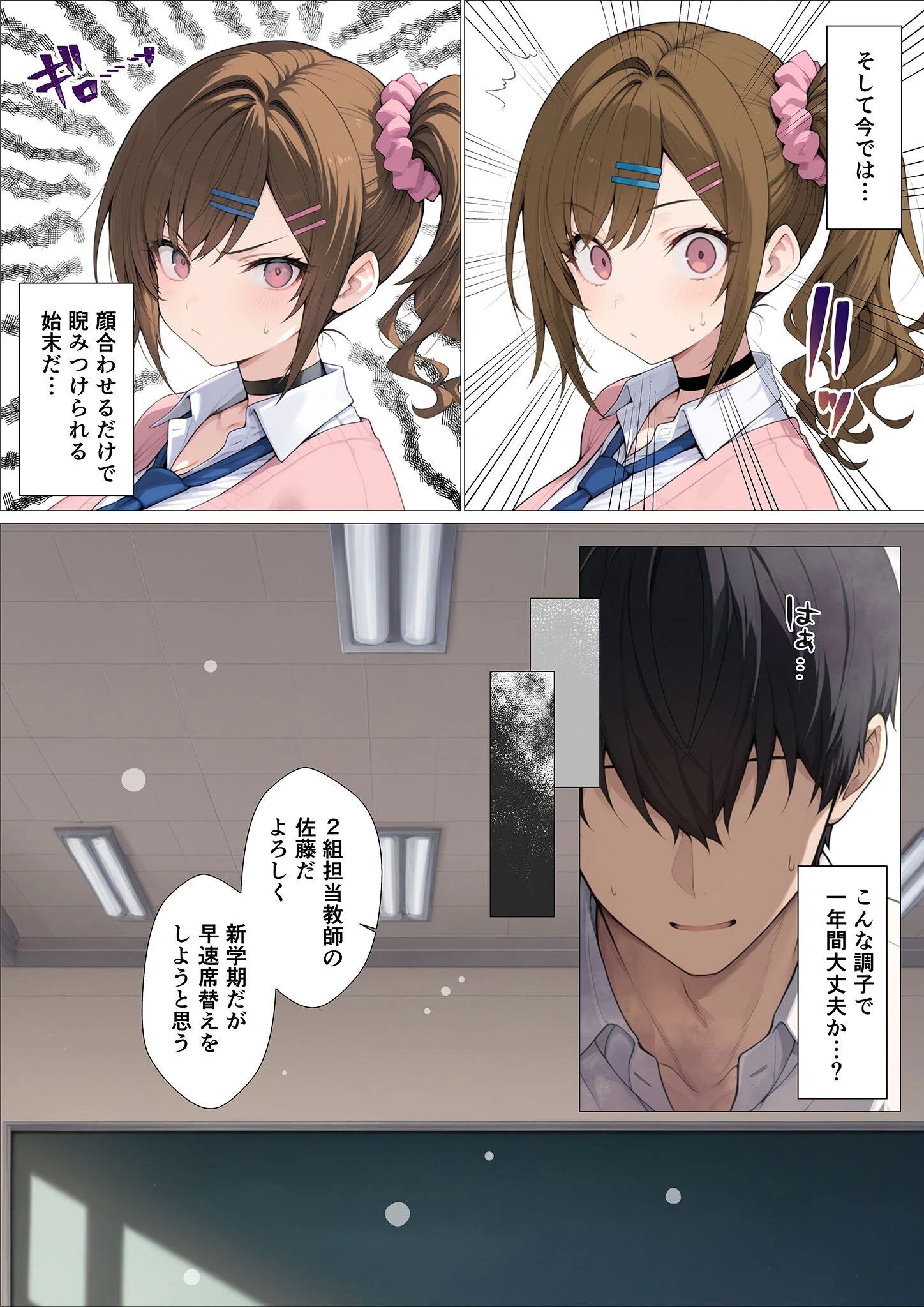 俺に近づくと発情しちゃう病気にかかったギャル幼馴染は誰にも相談できず俺で性欲を発散する(1) モザイク版ページ6