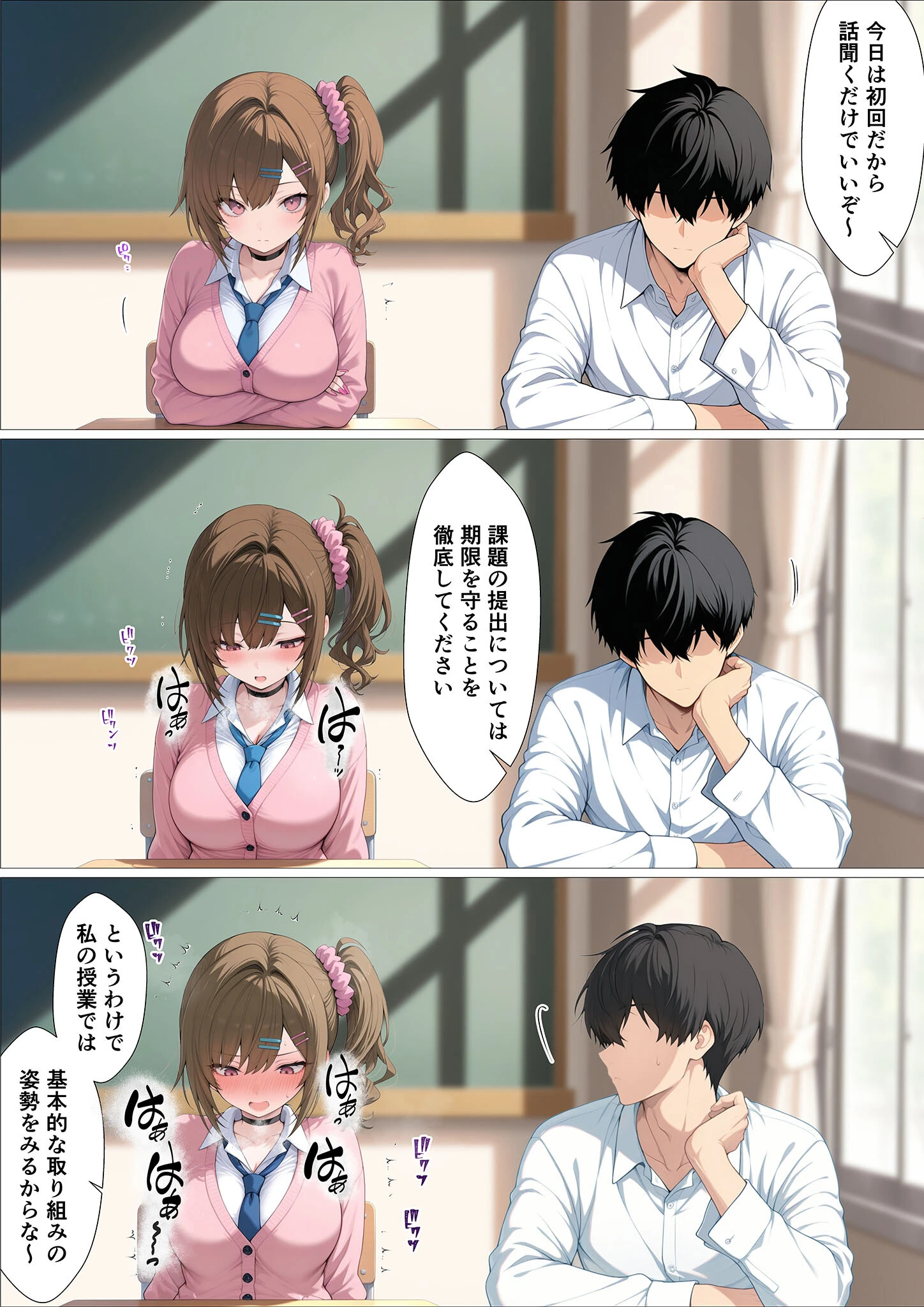 俺に近づくと発情しちゃう病気にかかったギャル幼馴染は誰にも相談できず俺で性欲を発散する(1) モザイク版ページ11
