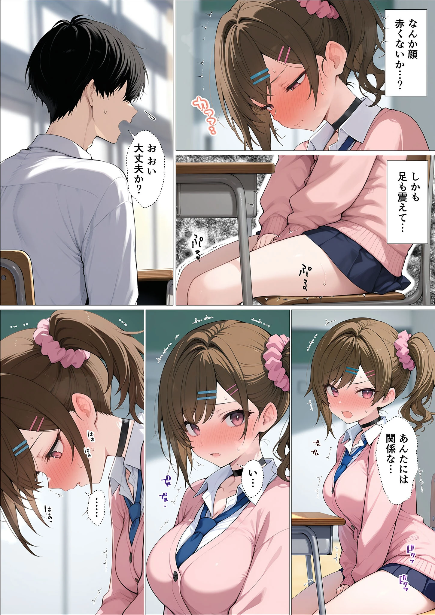 俺に近づくと発情しちゃう病気にかかったギャル幼馴染は誰にも相談できず俺で性欲を発散する(1) モザイク版ページ13