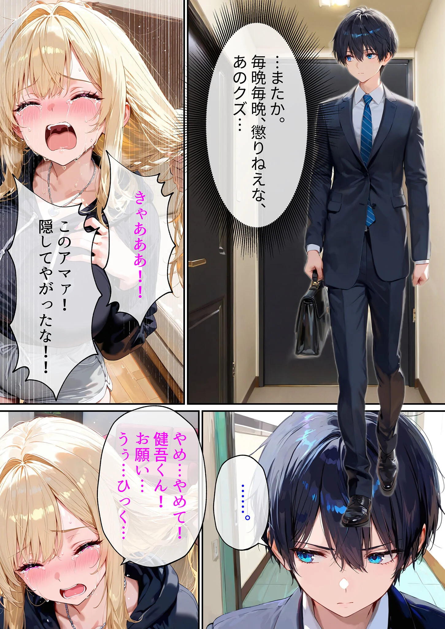 クズ夫への托卵復讐〜お前の嫁（ギャル）、俺が孕ませといたよ〜（1） モザイク版ページ9