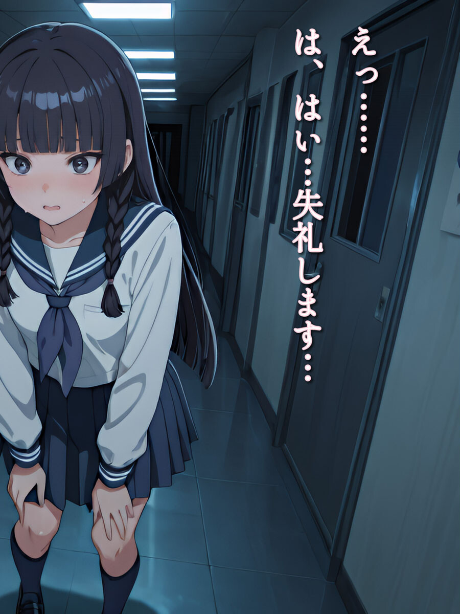 微乳図書委員の受難 おじさんに汚され、理性が崩壊する瞬間 モザイク版ページ6