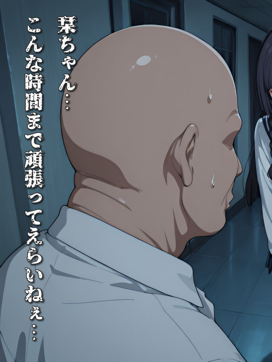 微乳図書委員の受難 おじさんに汚され、理性が崩壊する瞬間 モザイク版ページ7