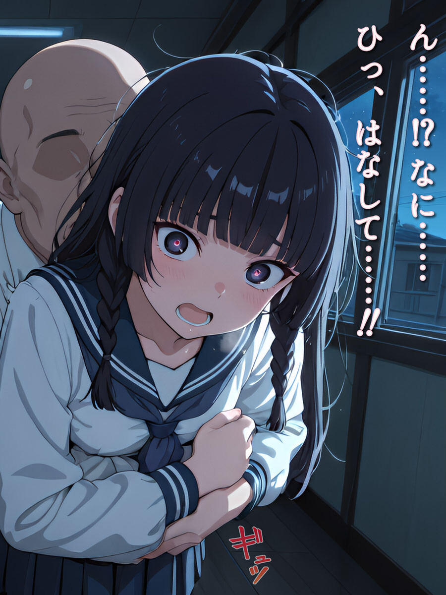 微乳図書委員の受難 おじさんに汚され、理性が崩壊する瞬間 モザイク版ページ8
