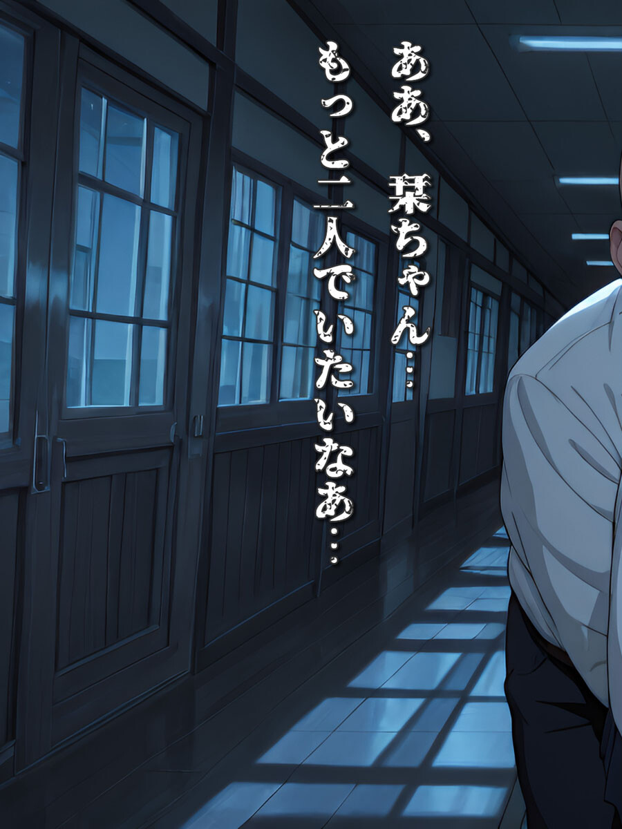 微乳図書委員の受難 おじさんに汚され、理性が崩壊する瞬間 モザイク版ページ9