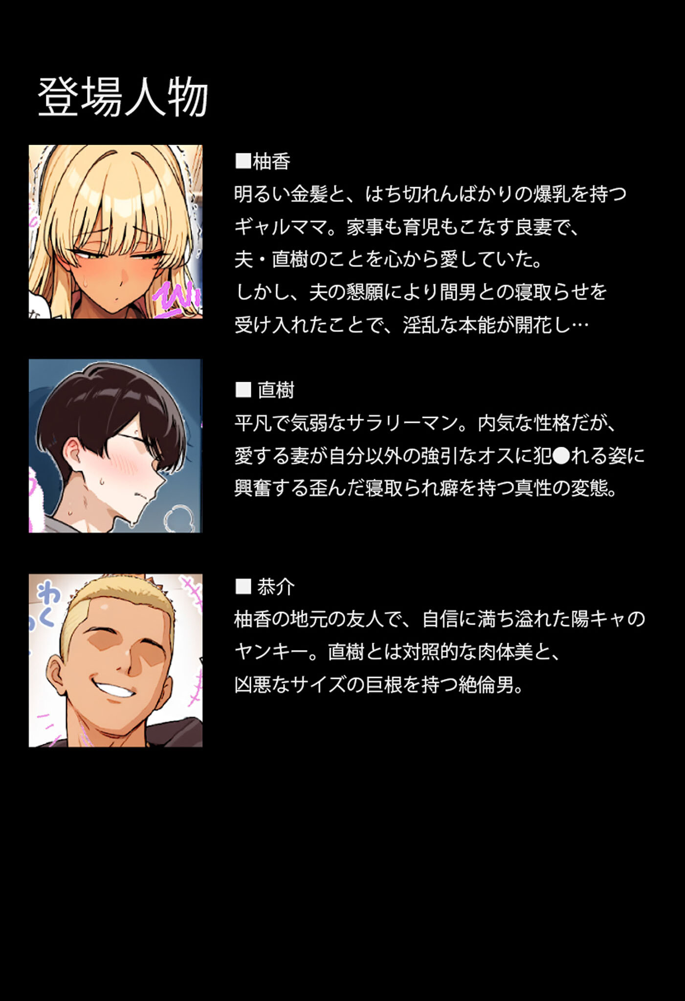 僕の愛妻ギャルママのボテ腹孕ませ寝取られ報告 モザイク版ページ5