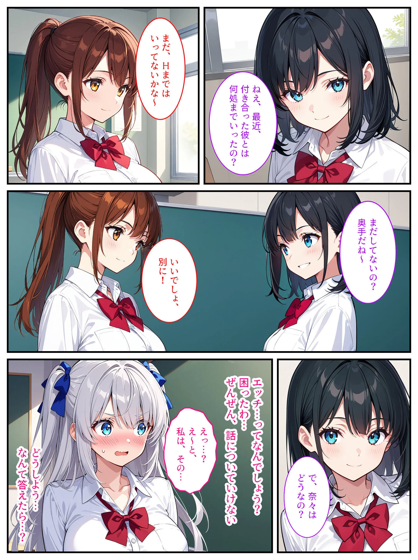 清純無垢な爆乳●●●●を性教育の実習で孕ませちゃいました！ モザイク版ページ5
