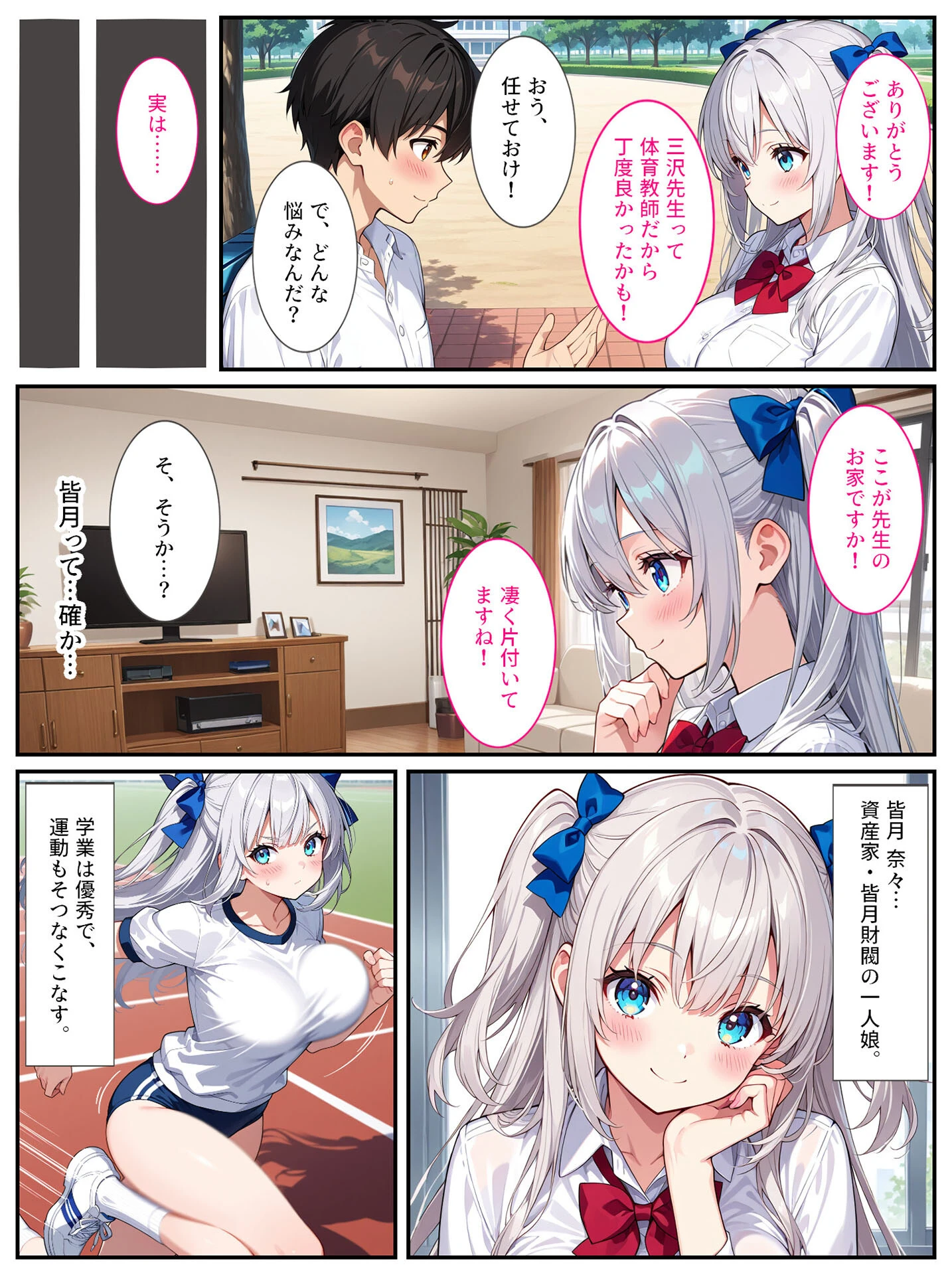 清純無垢な爆乳●●●●を性教育の実習で孕ませちゃいました！ モザイク版ページ8