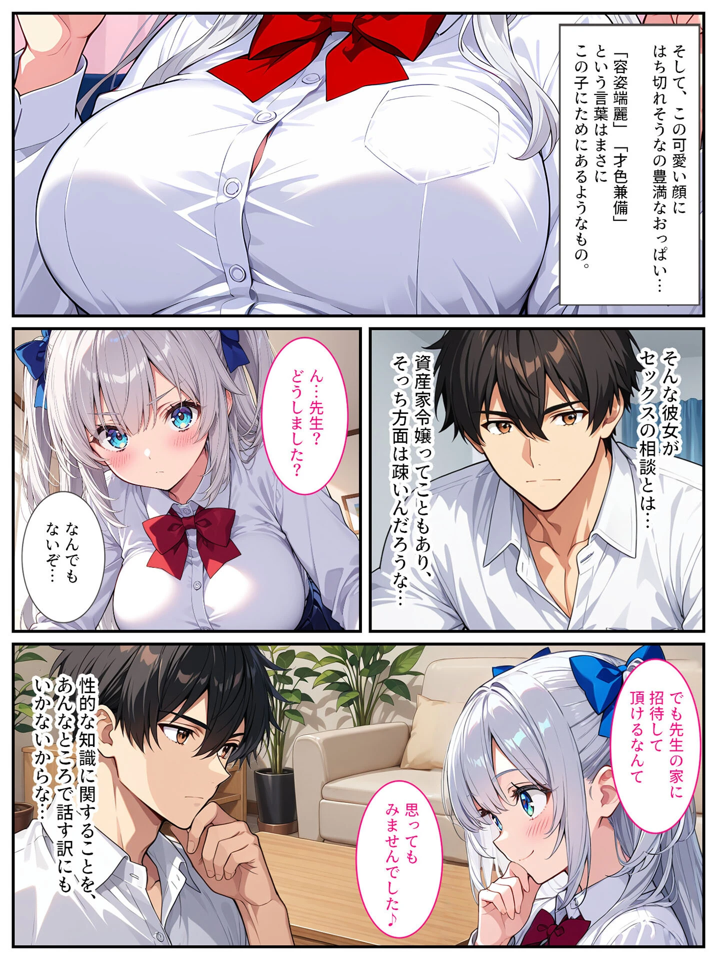 清純無垢な爆乳●●●●を性教育の実習で孕ませちゃいました！ モザイク版ページ9