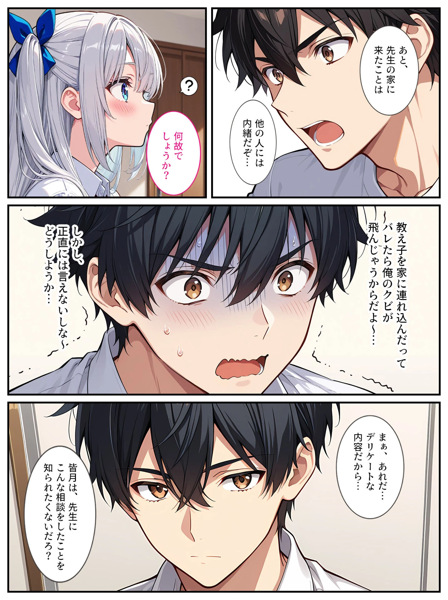 清純無垢な爆乳●●●●を性教育の実習で孕ませちゃいました！ モザイク版ページ10