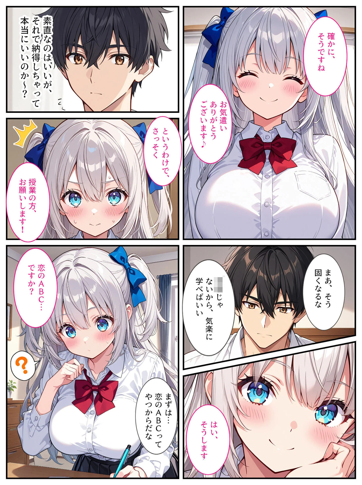 清純無垢な爆乳●●●●を性教育の実習で孕ませちゃいました！ モザイク版ページ11