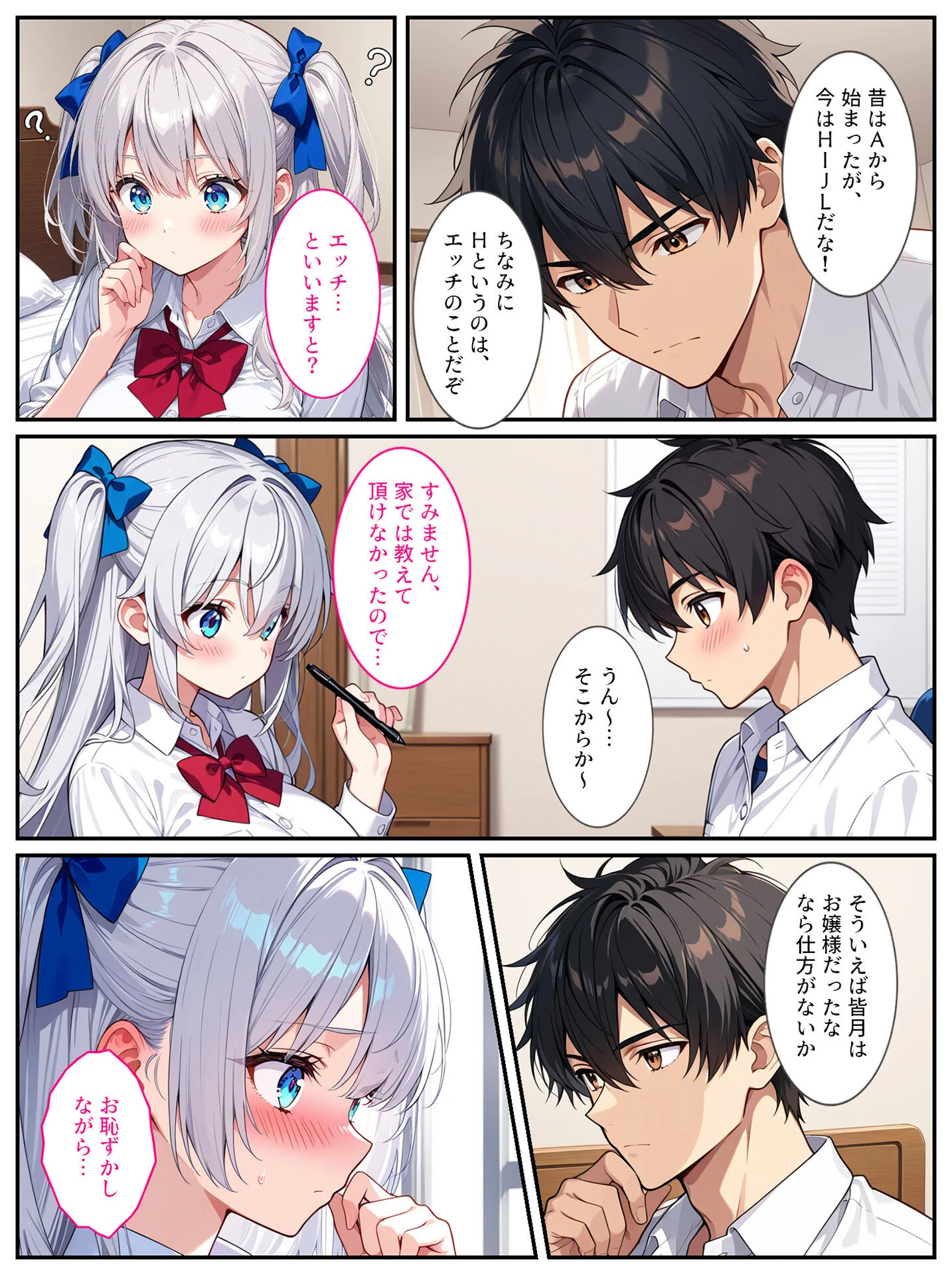 清純無垢な爆乳●●●●を性教育の実習で孕ませちゃいました！ モザイク版ページ12