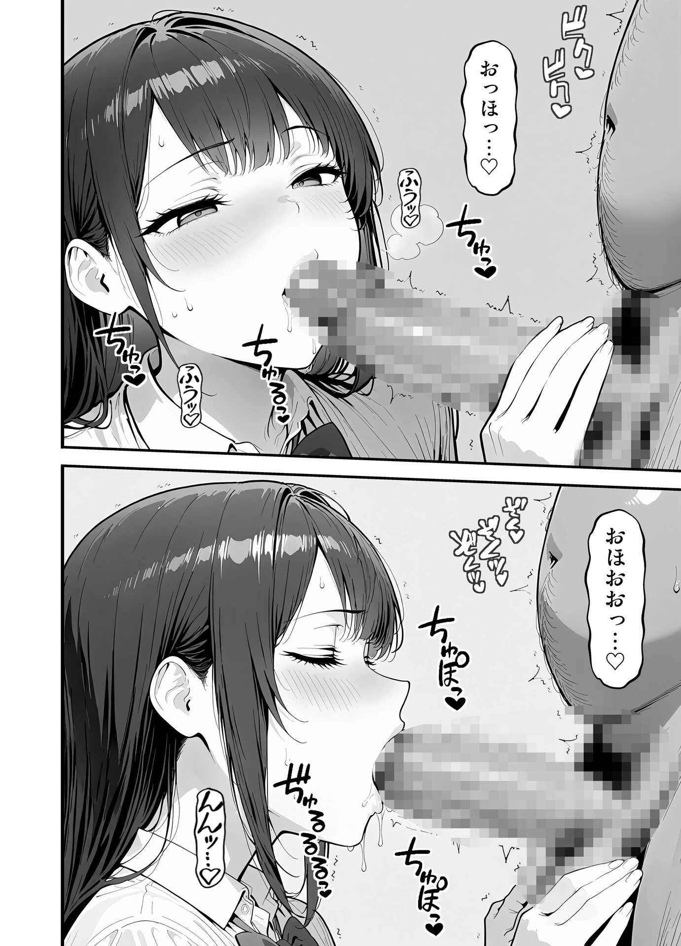 ●●性指導 〜現役●●に種付け妊娠教育〜 モザイク版ページ8
