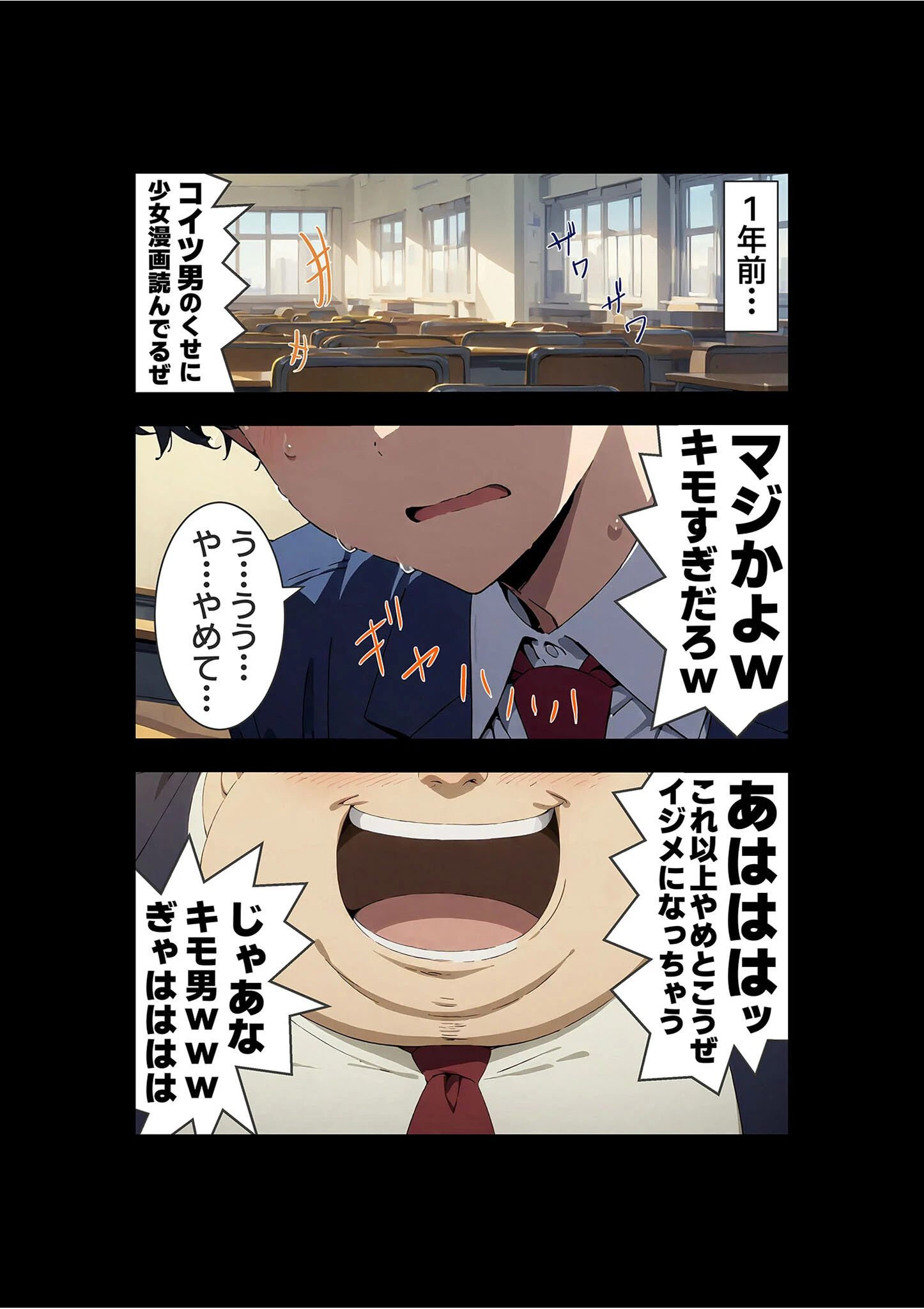 びしょ濡●●● セット版 〜この子たち…気が狂うまで雨の中●されます〜 モザイク版ページ8