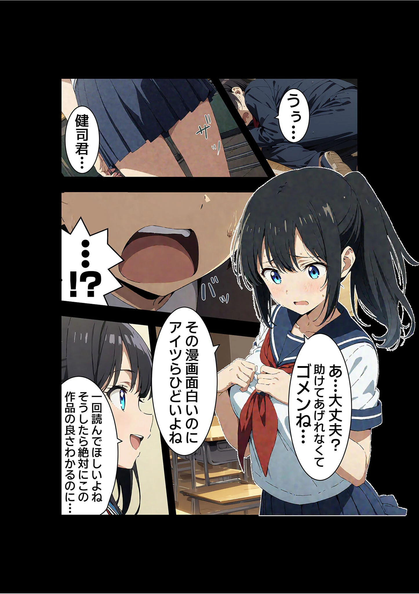 びしょ濡●●● セット版 〜この子たち…気が狂うまで雨の中●されます〜 モザイク版ページ9