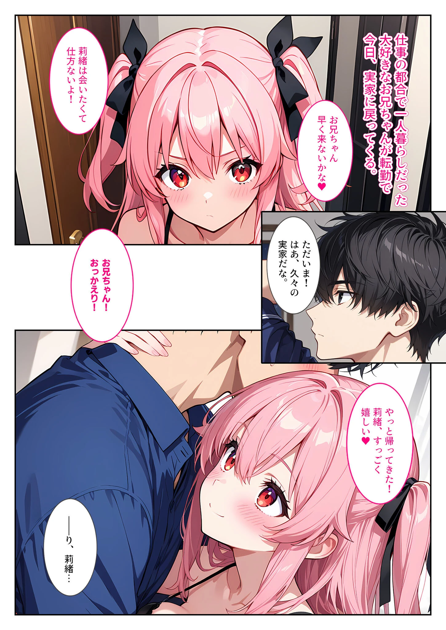 爆乳サキュバスの義妹に精液を搾り取られてます! モザイク版ページ5