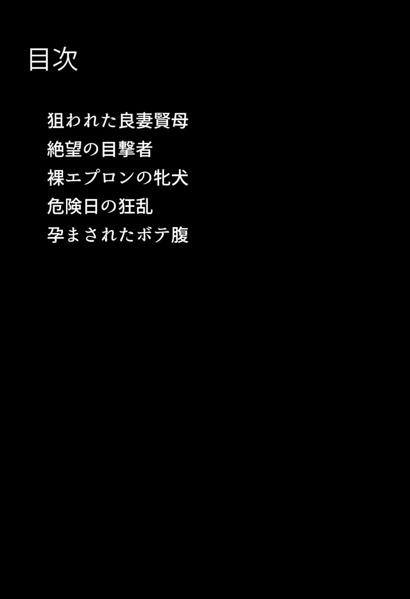 僕の清楚な母さんの寝取られ性処理代行 モザイク版ページ4