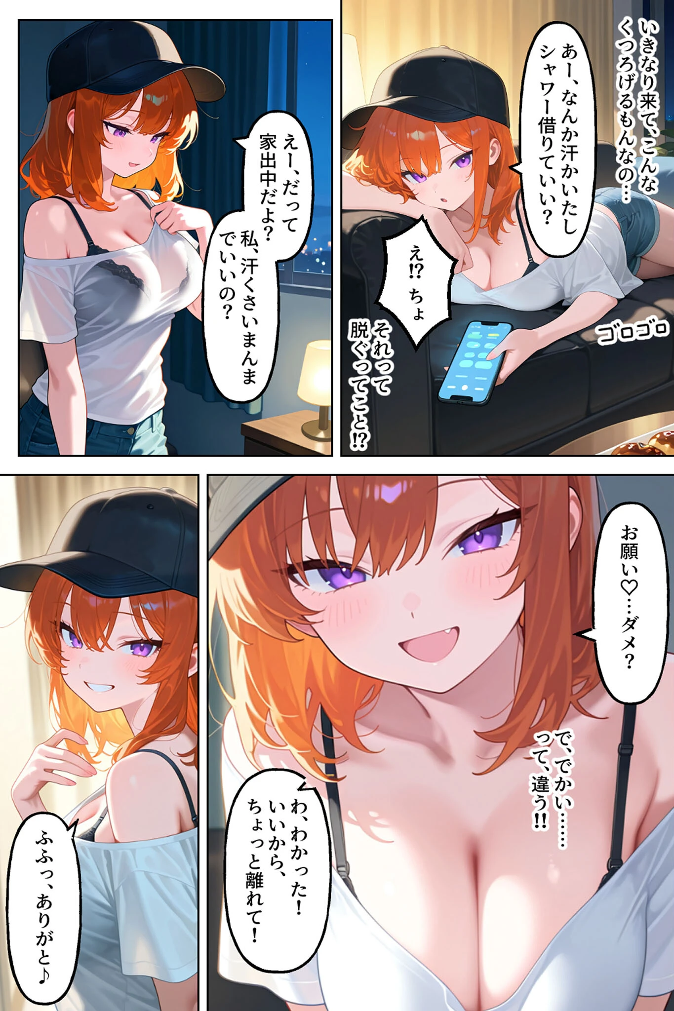 家出してきたクラスの人気ギャルがうちに転がり込んできたけど…まさかの処女でした（1） モザイク版ページ9