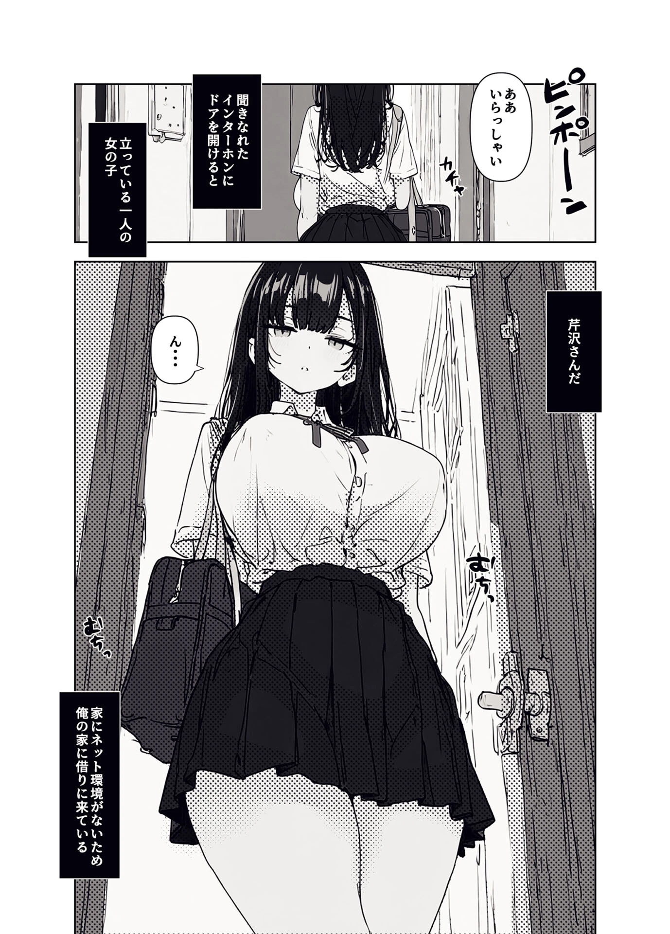 クラスの女子にアソコ貸してもらう話 モザイク版ページ3