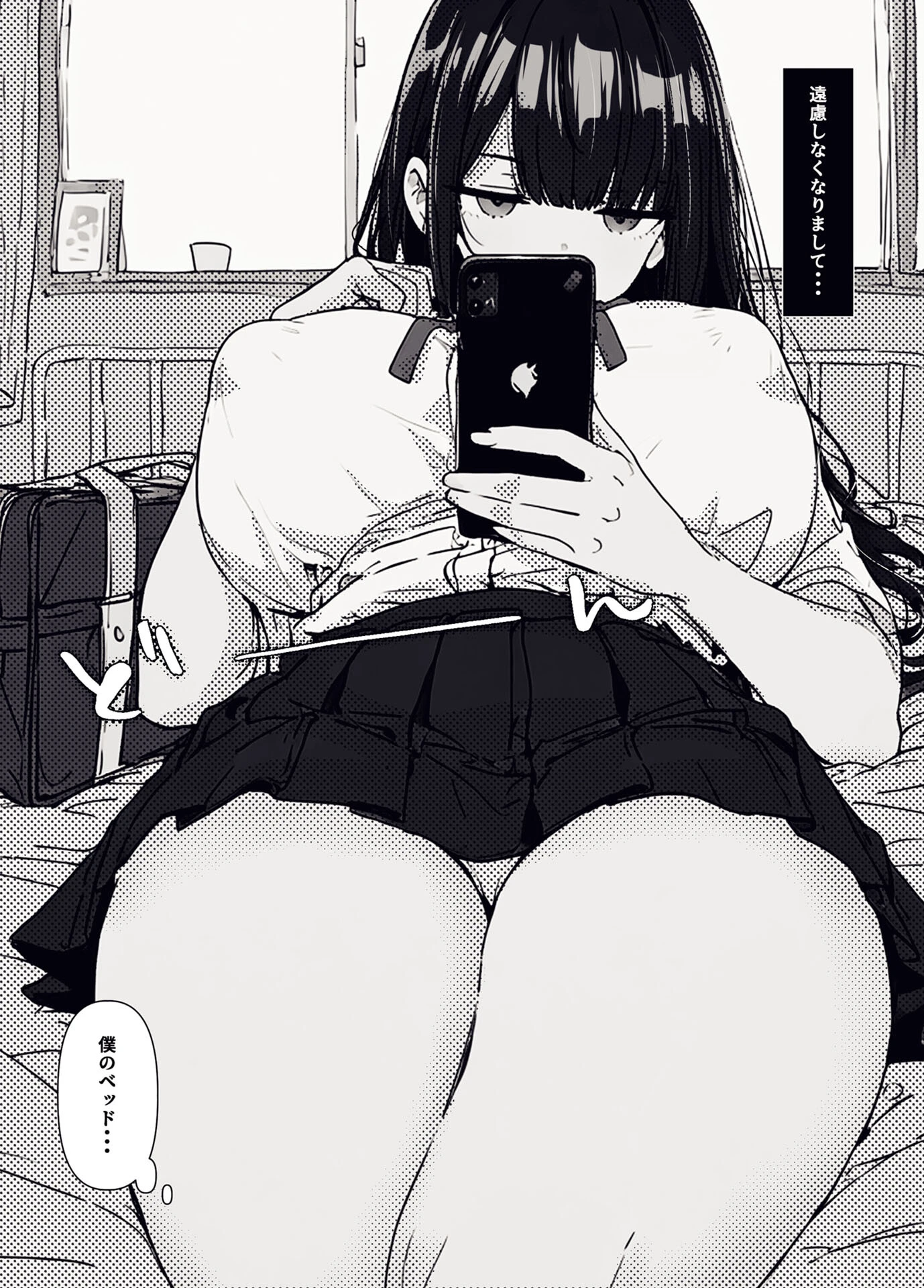クラスの女子にアソコ貸してもらう話 モザイク版ページ5