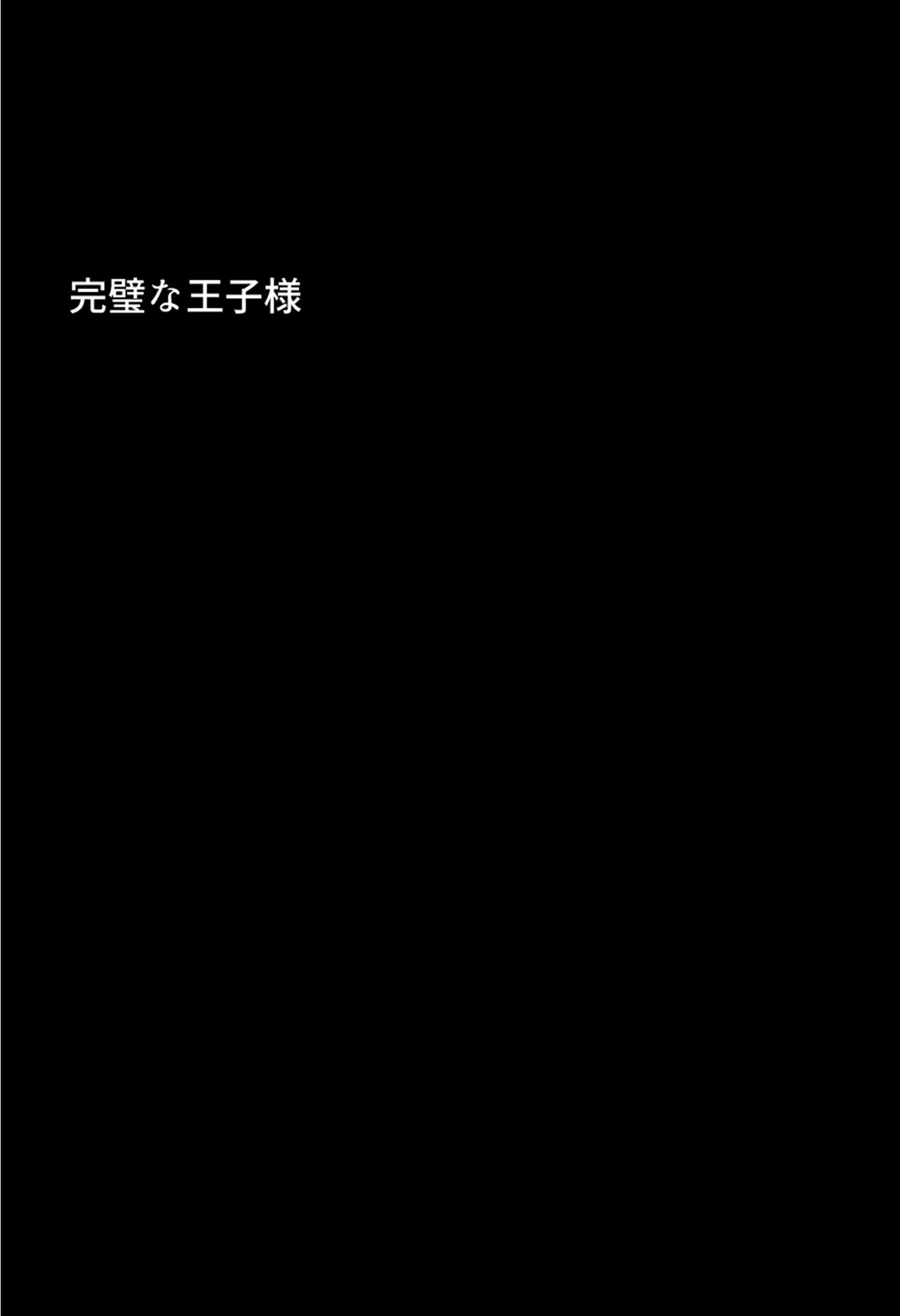 クールな王子様系人妻女上司に●●で危険日中●し。孕ませて母親にする モザイク版ページ6