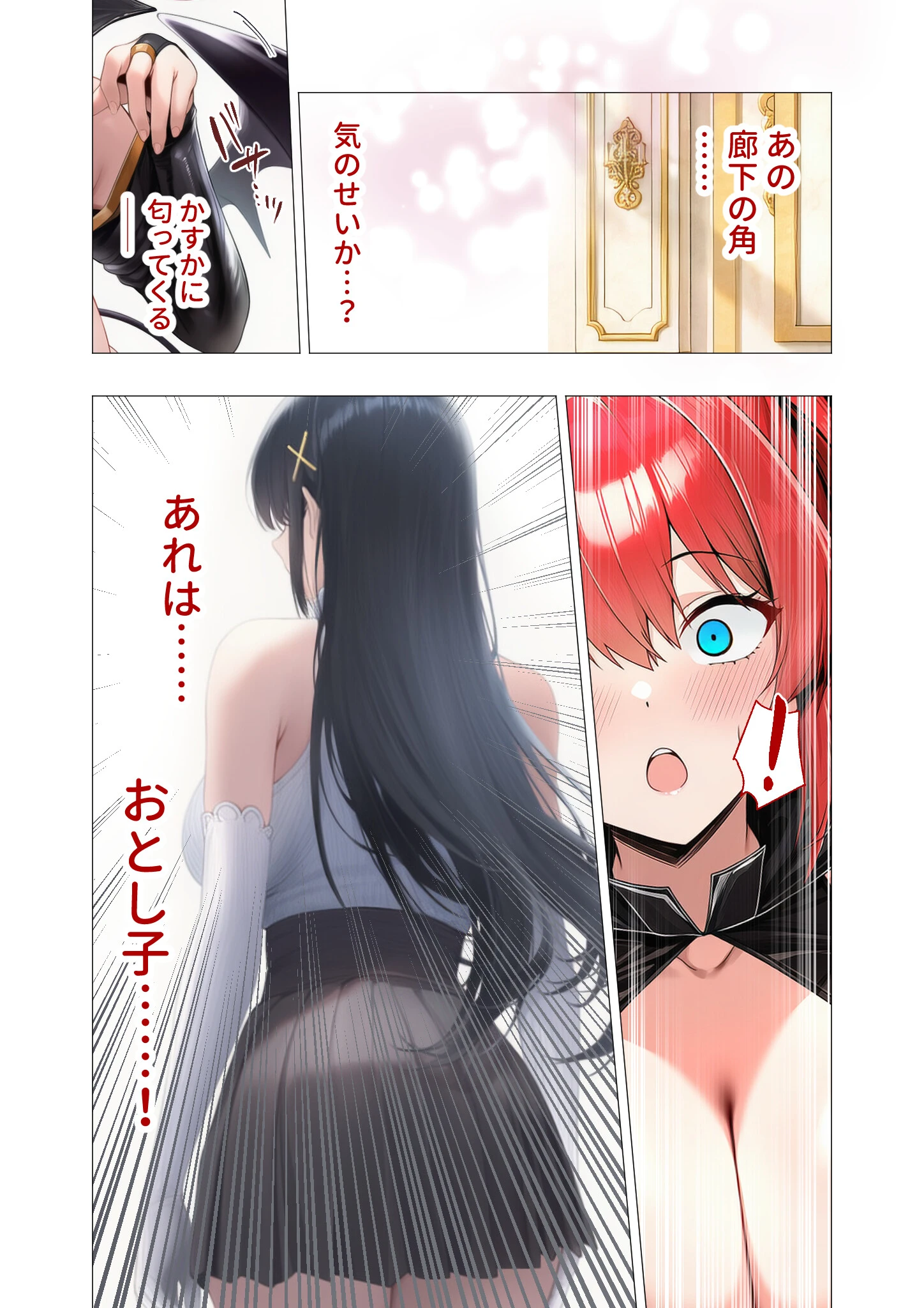 サキュバス・クイーン 第6話 〜キャットファイト〜ページ9