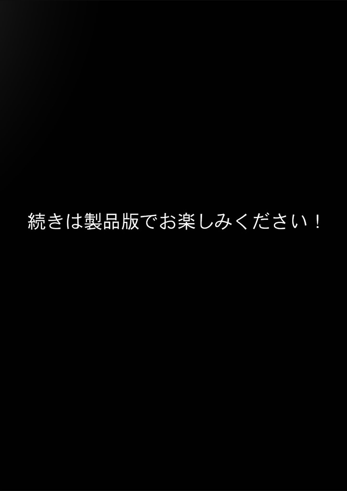 サキュバス・クイーン 第6話 〜キャットファイト〜ページ18