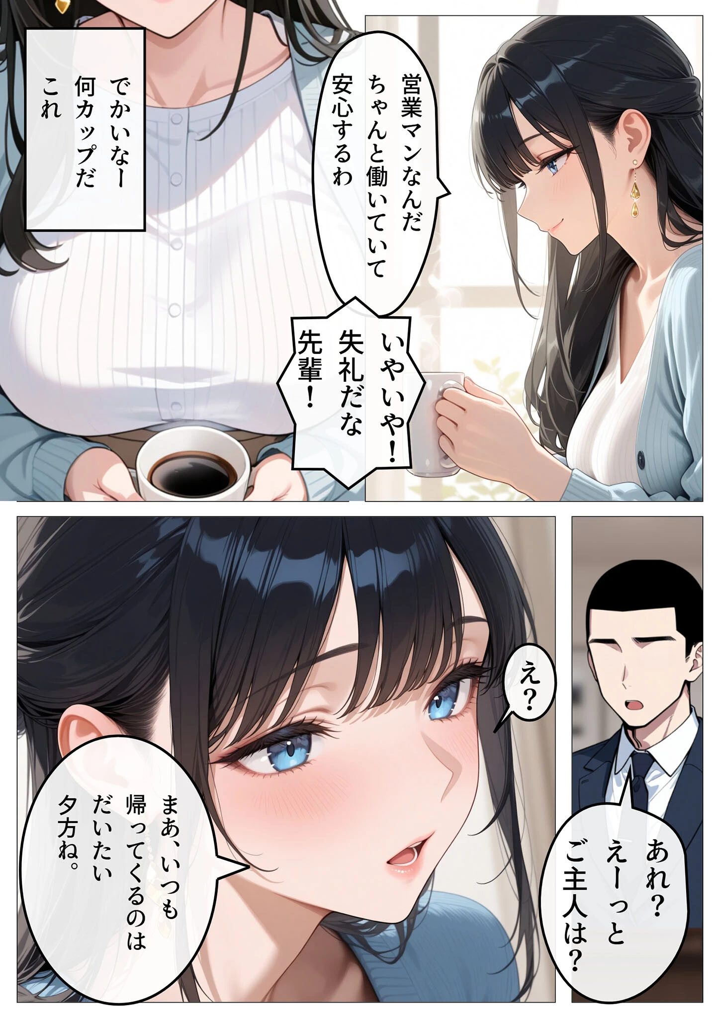 すぐに濡れちゃう人妻まどかは今日も清楚（？）にハメられる 巧みな話術に抗えず本気汗だくセックス！（1） モザイク版ページ6