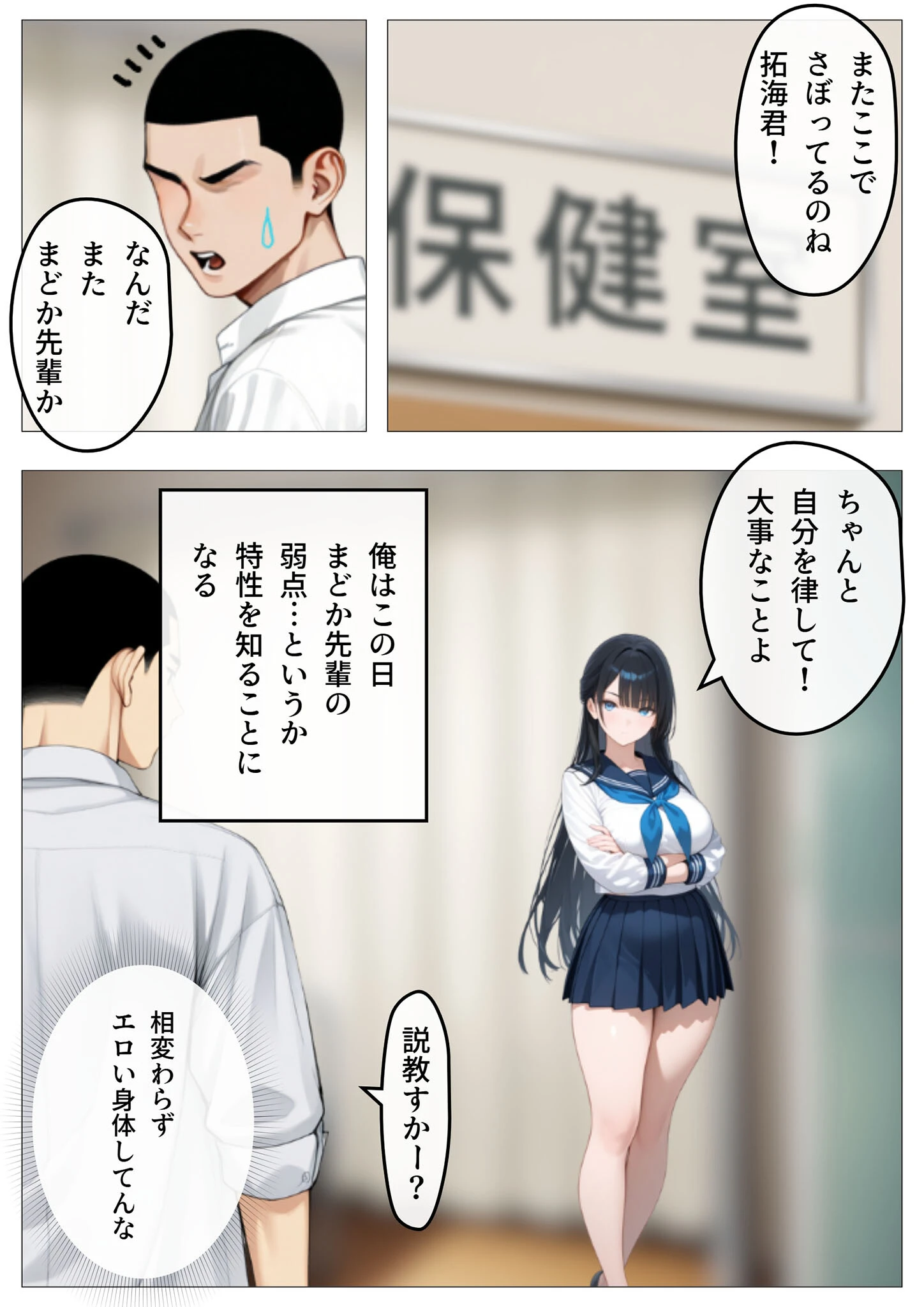 すぐに濡れちゃう人妻まどかは今日も清楚（？）にハメられる 巧みな話術に抗えず本気汗だくセックス！（1） モザイク版ページ9