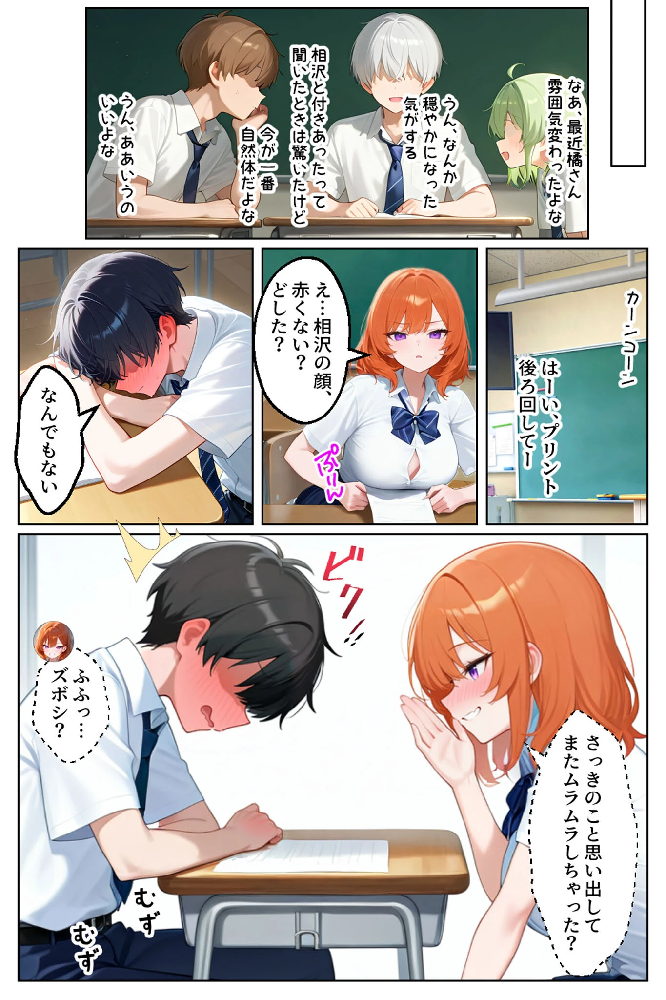 家出してきたクラスの人気ギャルが彼女になったら学園で何度も中●しHさせてくれた話（2） モザイク版ページ3