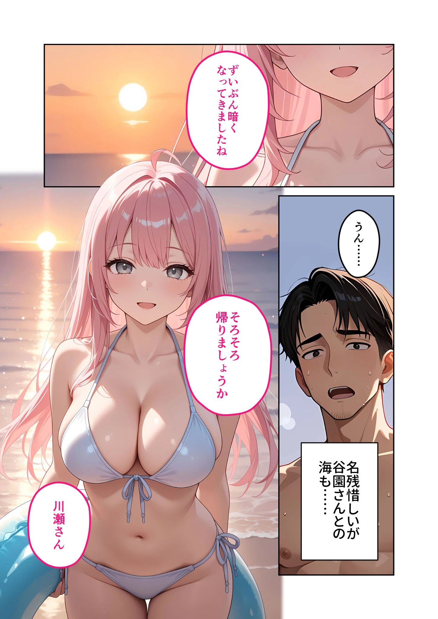 お客様はおっぱいです。 (9) 〜愛欲MAX!現役JDがお布団侵入背面パイ圧密着手淫でぐっすり幸せ寝落ち〜 モザイク版ページ3