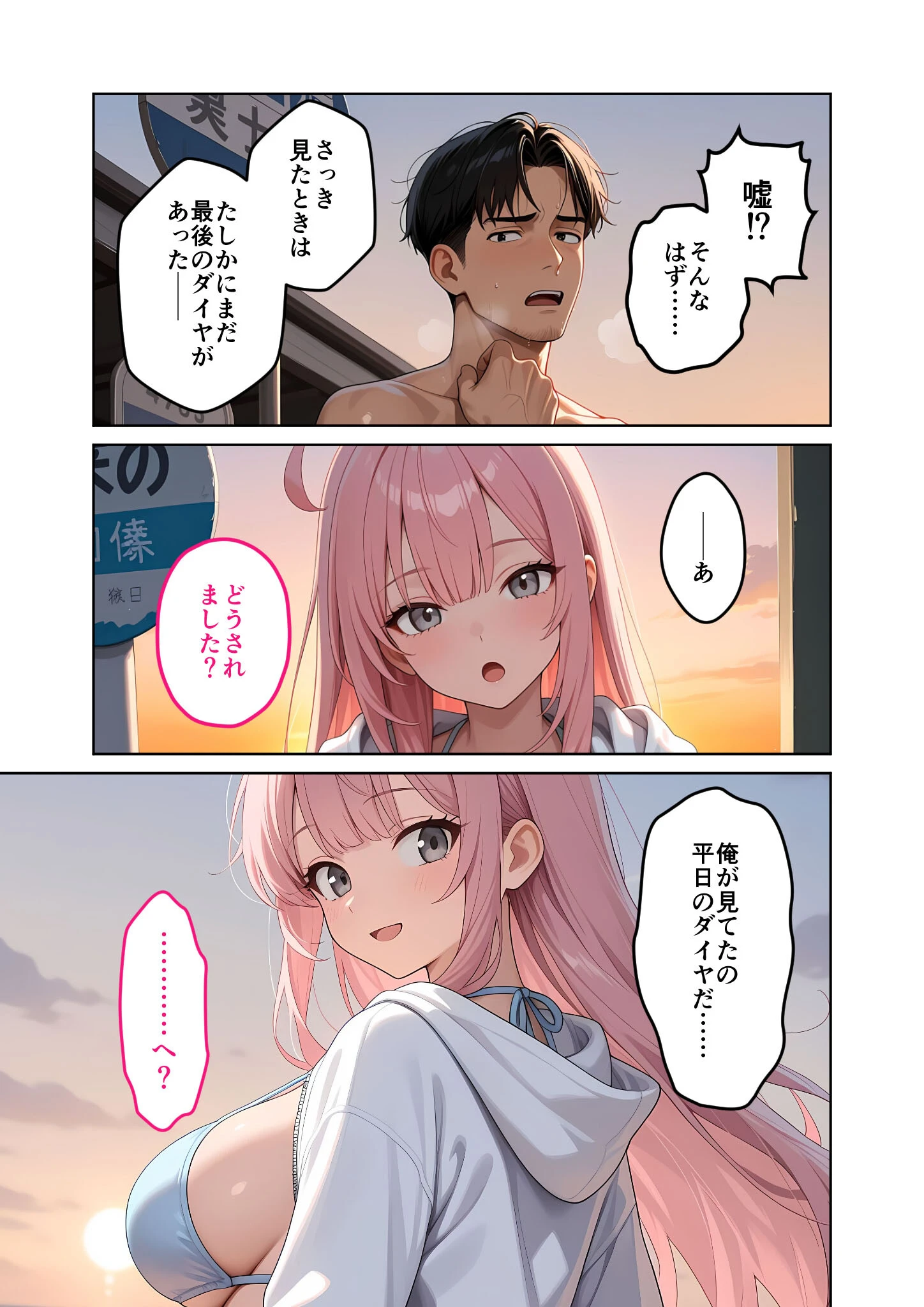 お客様はおっぱいです。 (9) 〜愛欲MAX!現役JDがお布団侵入背面パイ圧密着手淫でぐっすり幸せ寝落ち〜 モザイク版ページ5
