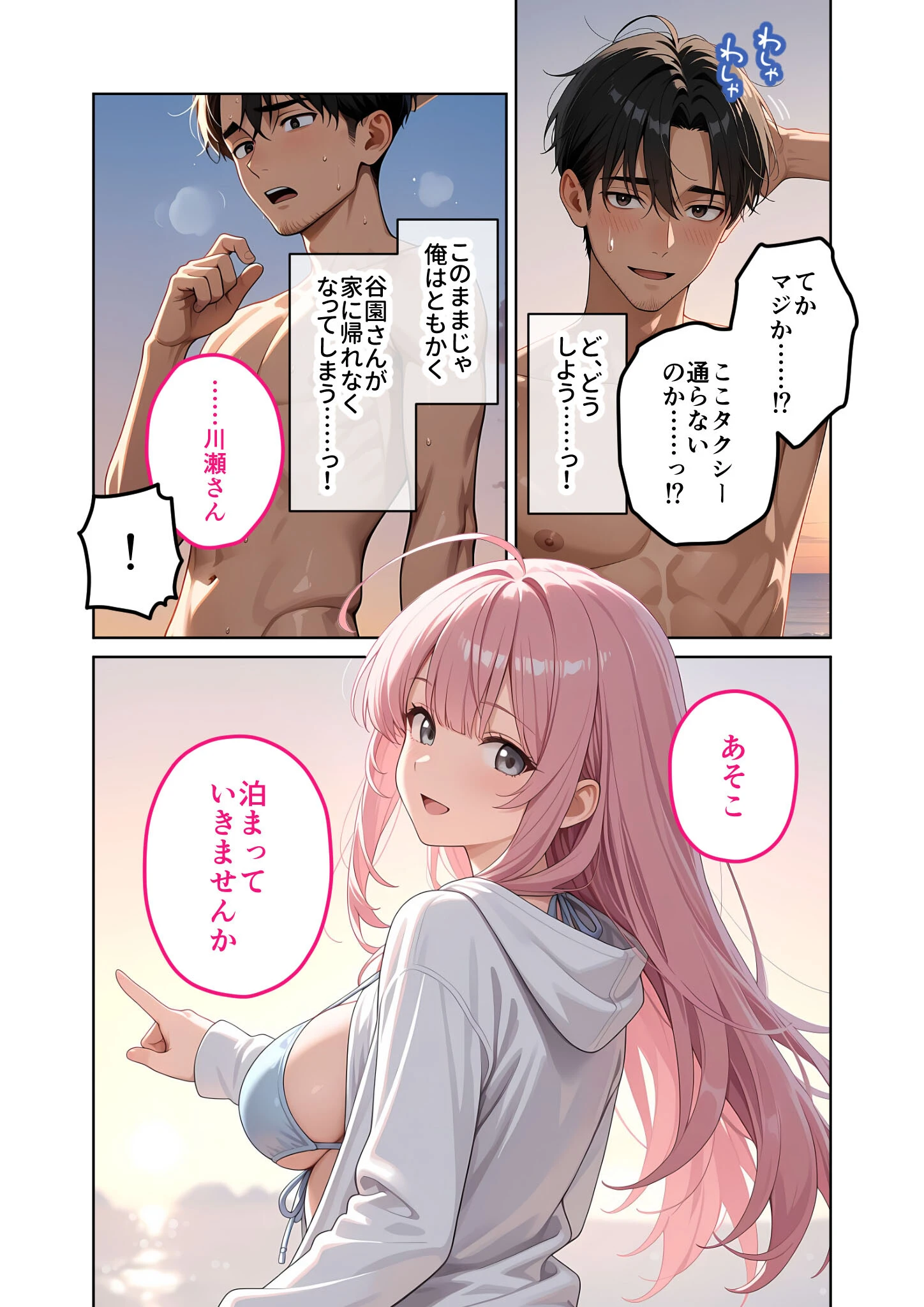 お客様はおっぱいです。 (9) 〜愛欲MAX!現役JDがお布団侵入背面パイ圧密着手淫でぐっすり幸せ寝落ち〜 モザイク版ページ7