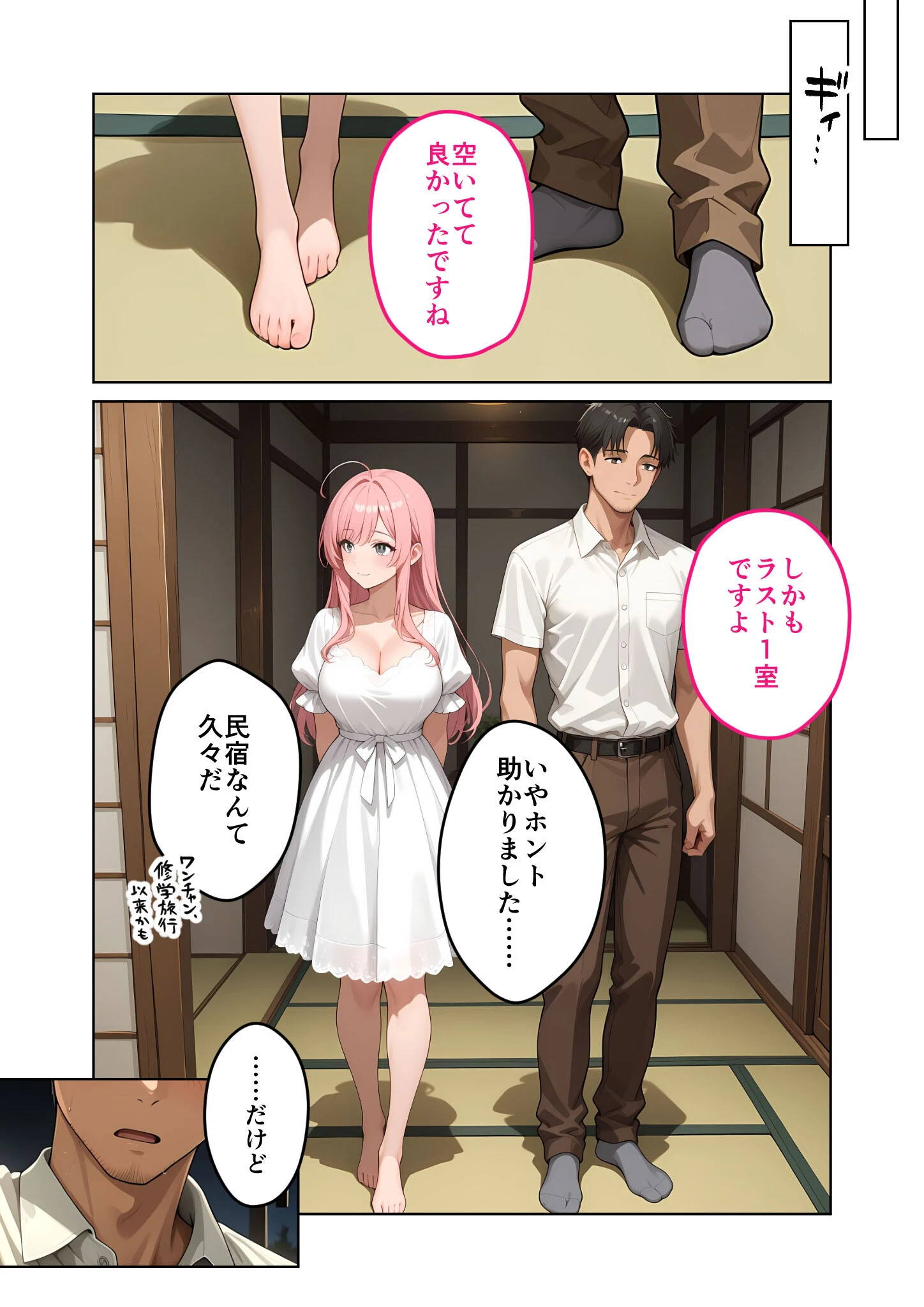 お客様はおっぱいです。 (9) 〜愛欲MAX!現役JDがお布団侵入背面パイ圧密着手淫でぐっすり幸せ寝落ち〜 モザイク版ページ8