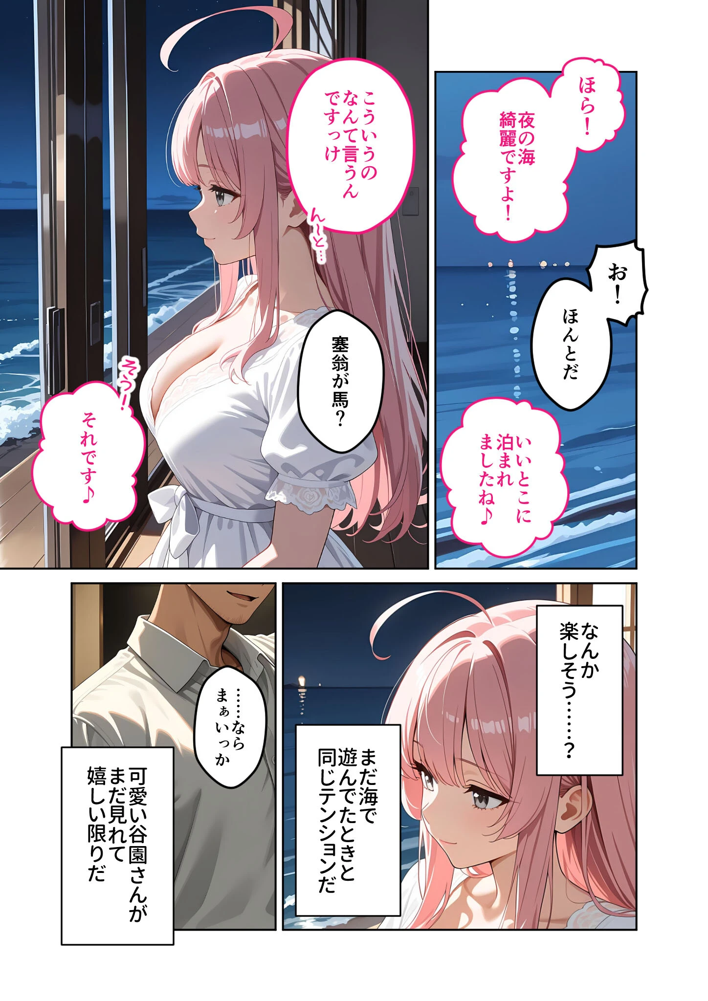 お客様はおっぱいです。 (9) 〜愛欲MAX!現役JDがお布団侵入背面パイ圧密着手淫でぐっすり幸せ寝落ち〜 モザイク版ページ11