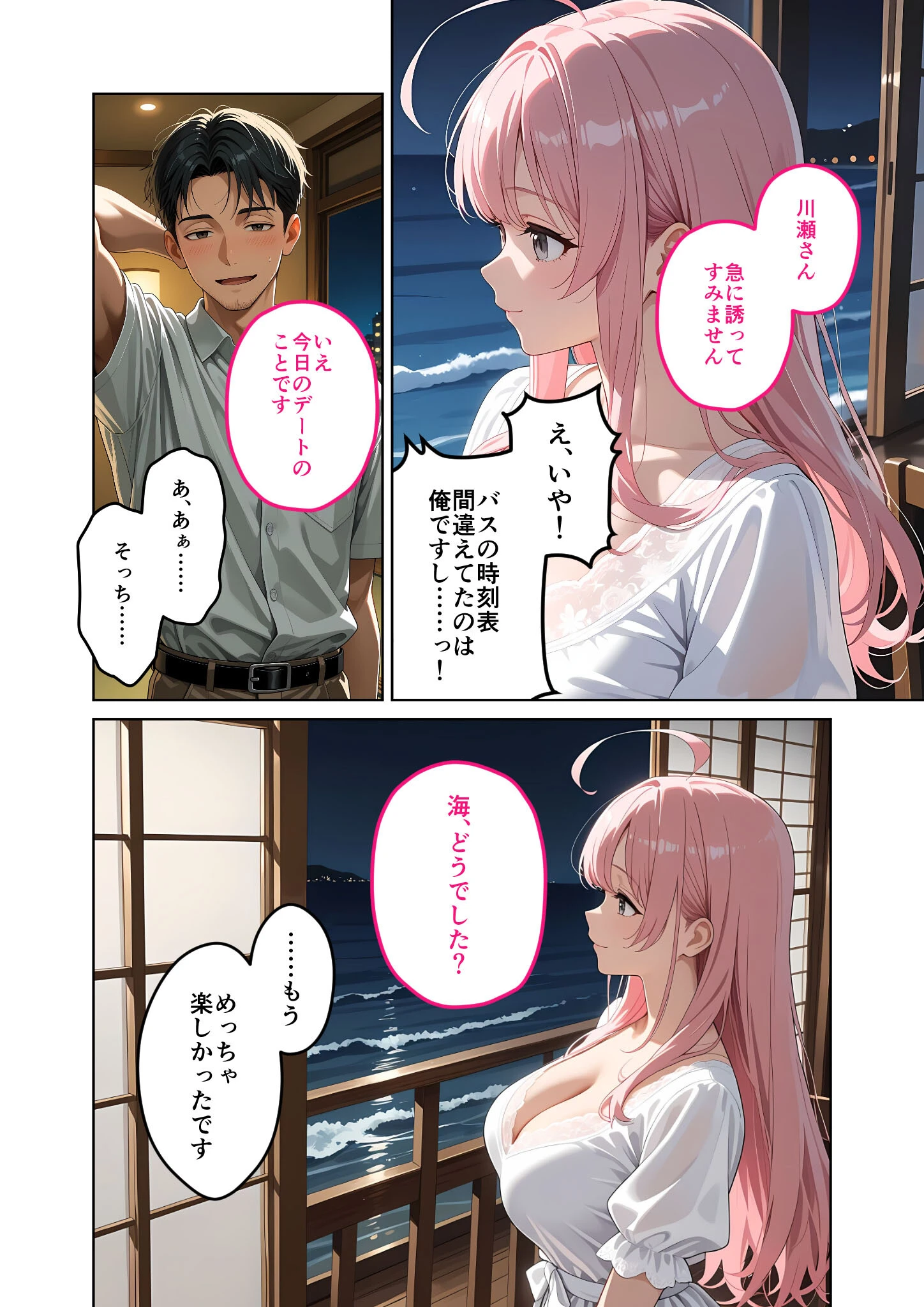 お客様はおっぱいです。 (9) 〜愛欲MAX!現役JDがお布団侵入背面パイ圧密着手淫でぐっすり幸せ寝落ち〜 モザイク版ページ12
