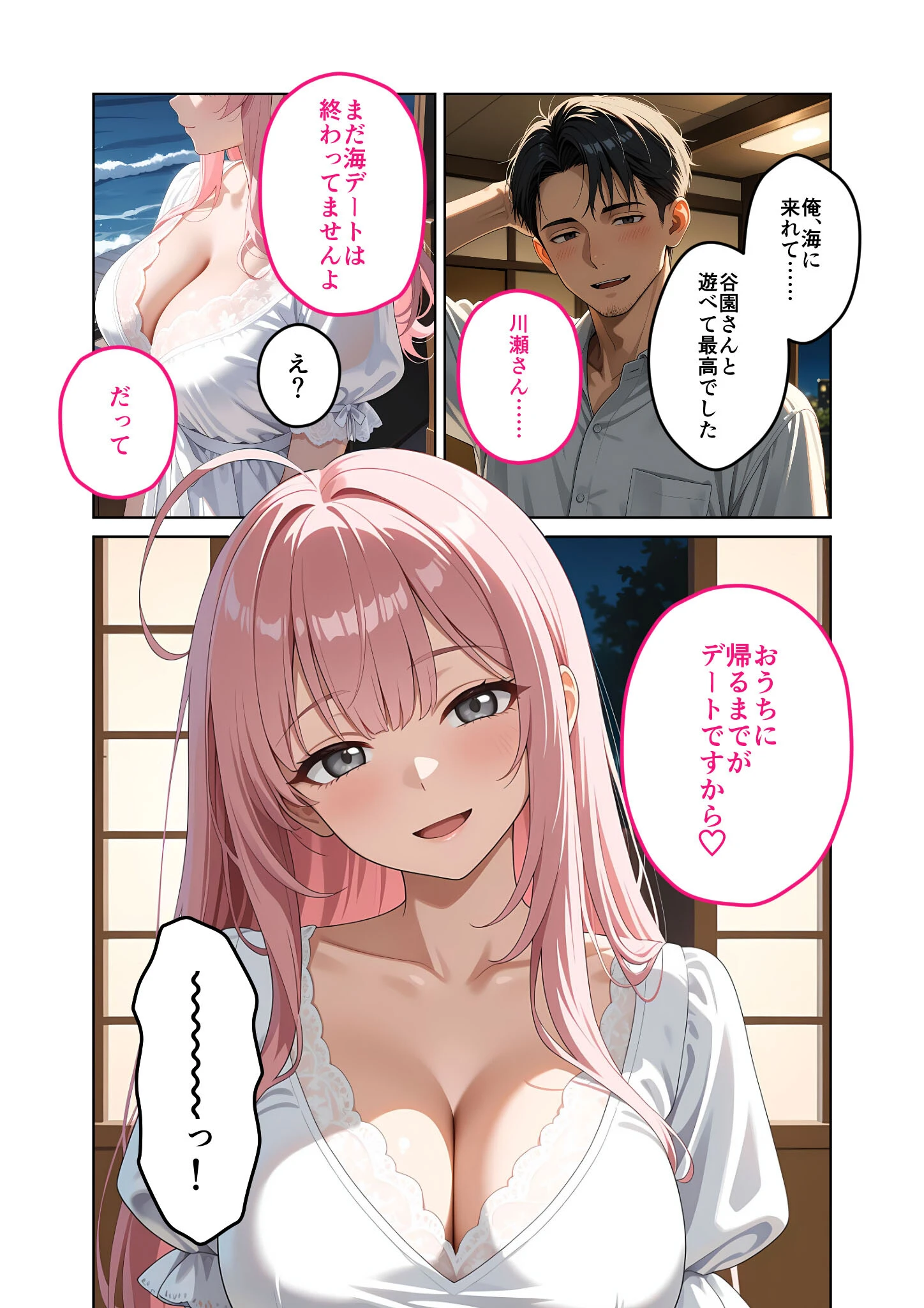 お客様はおっぱいです。 (9) 〜愛欲MAX!現役JDがお布団侵入背面パイ圧密着手淫でぐっすり幸せ寝落ち〜 モザイク版ページ13
