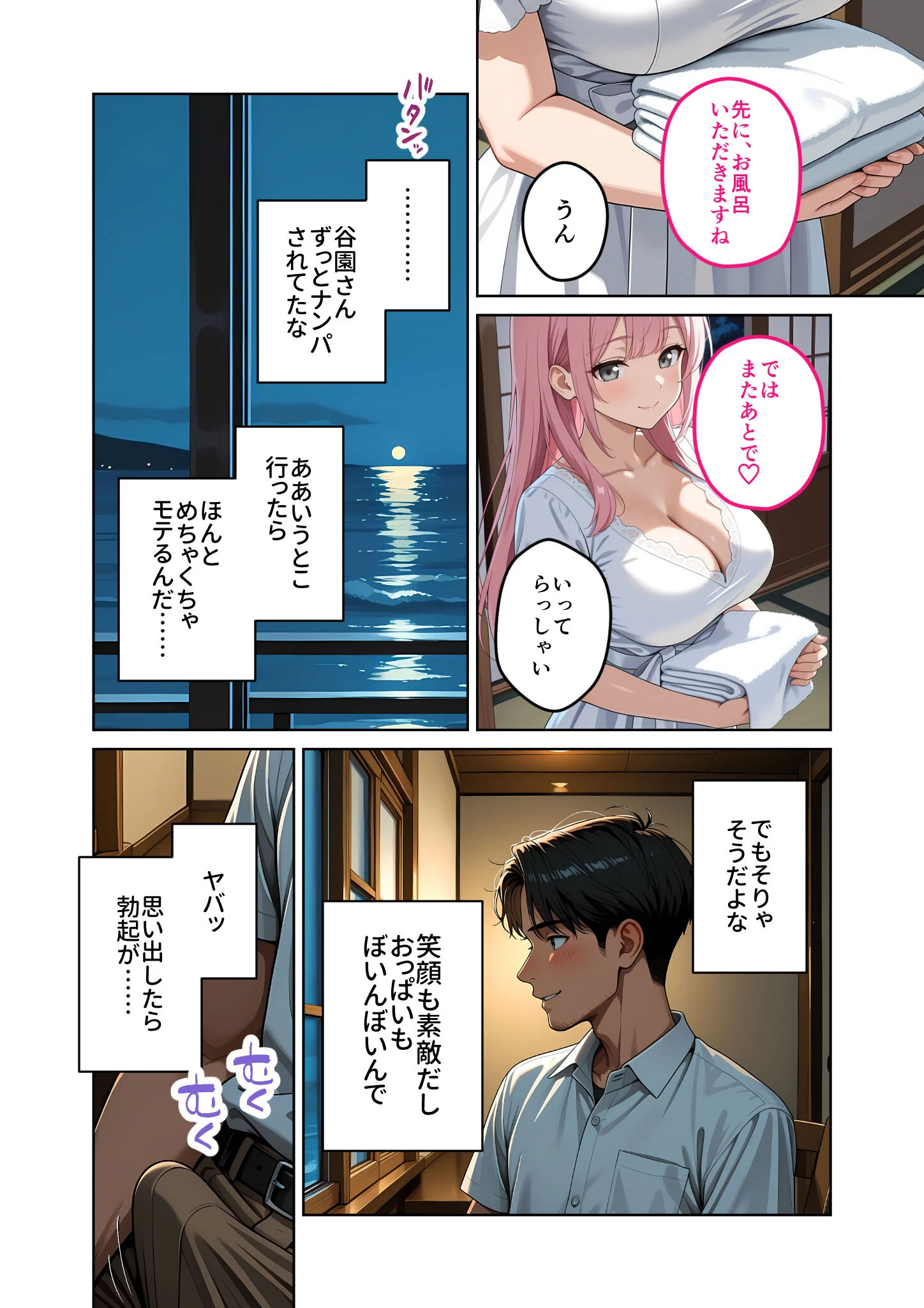 お客様はおっぱいです。 (9) 〜愛欲MAX!現役JDがお布団侵入背面パイ圧密着手淫でぐっすり幸せ寝落ち〜 モザイク版ページ14