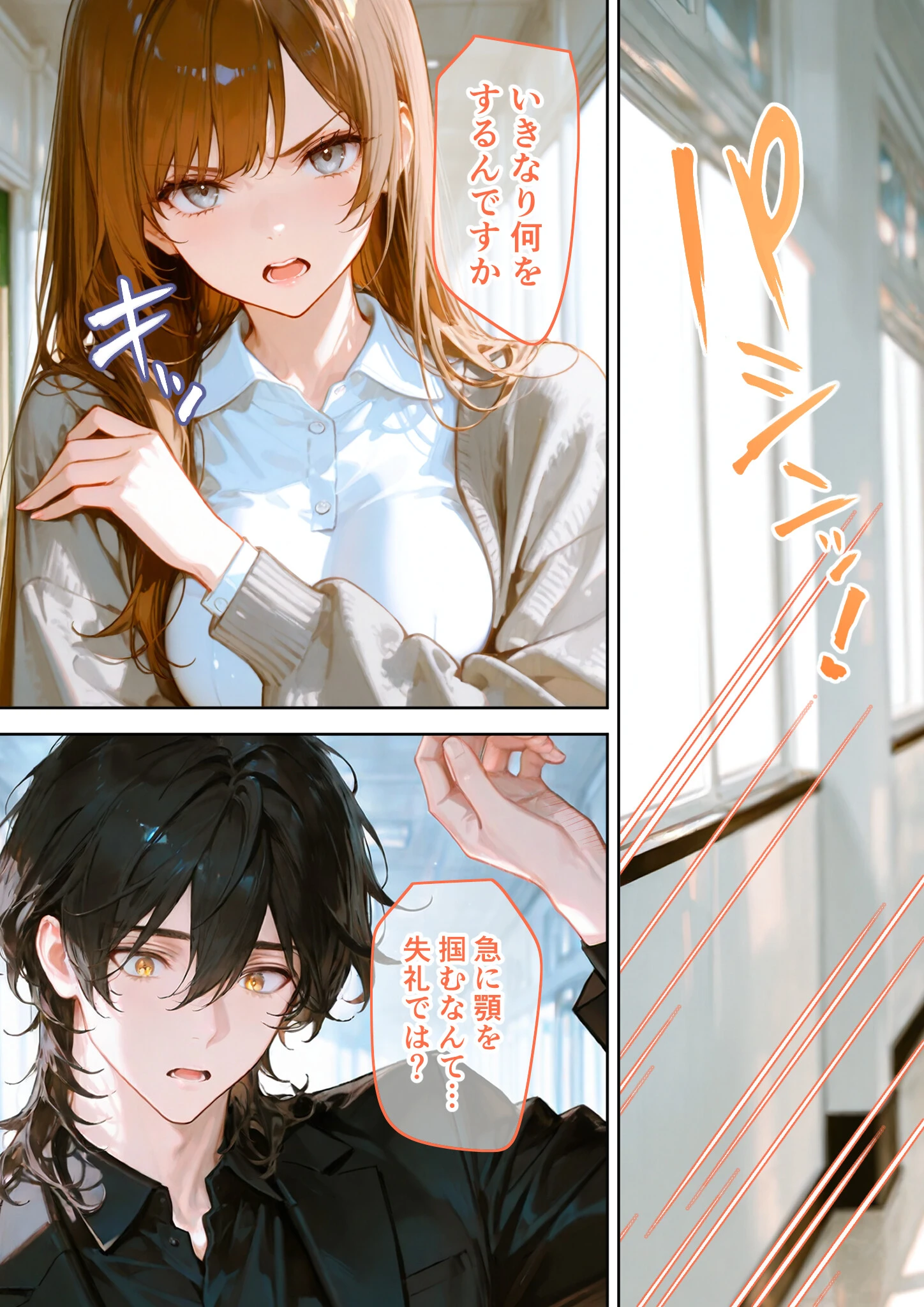 Only you, my love 〜星渡る騎士の愛執は時を超えて私を放さない〜(19) R18版ページ3