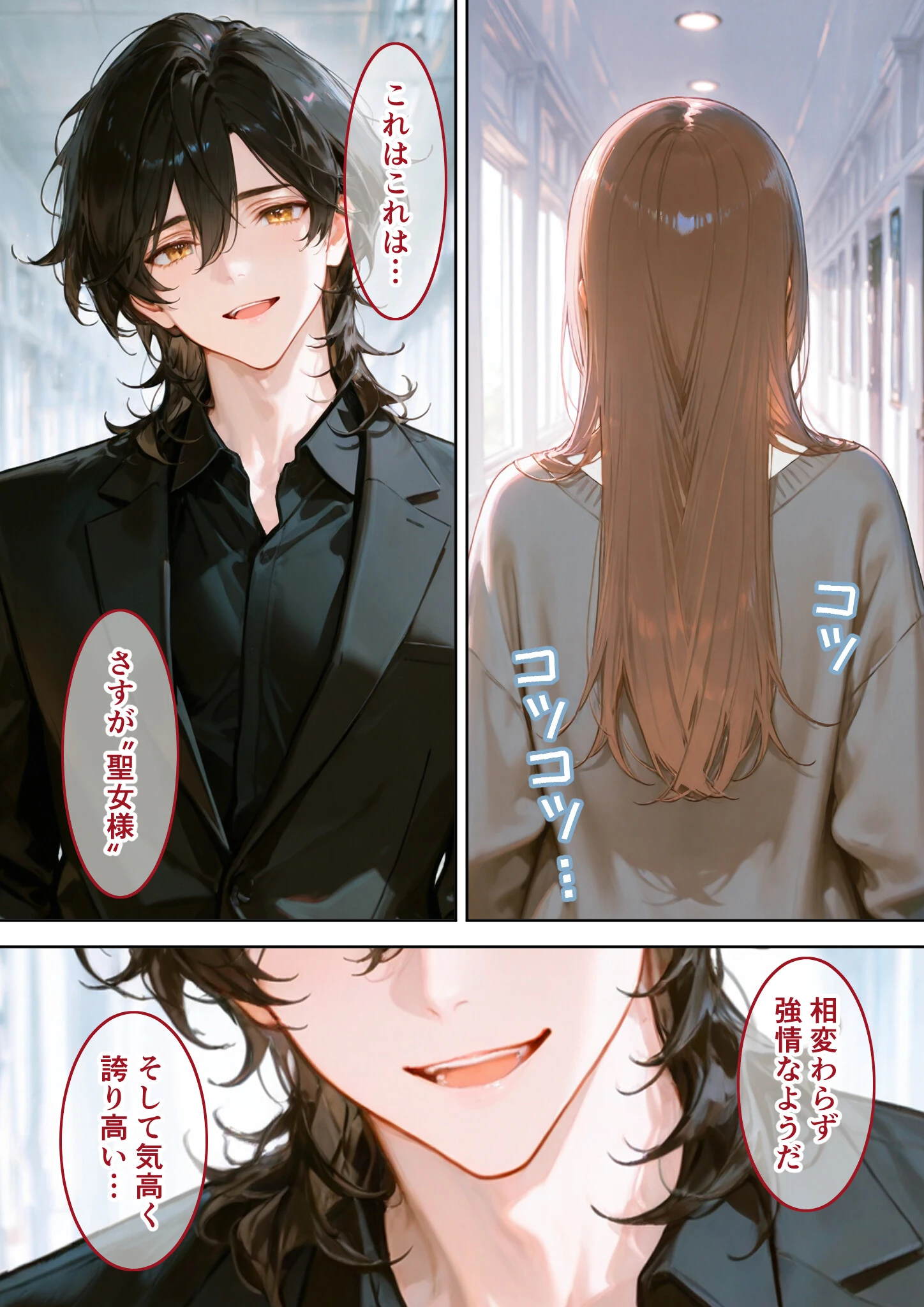 Only you, my love 〜星渡る騎士の愛執は時を超えて私を放さない〜(19) R18版ページ5