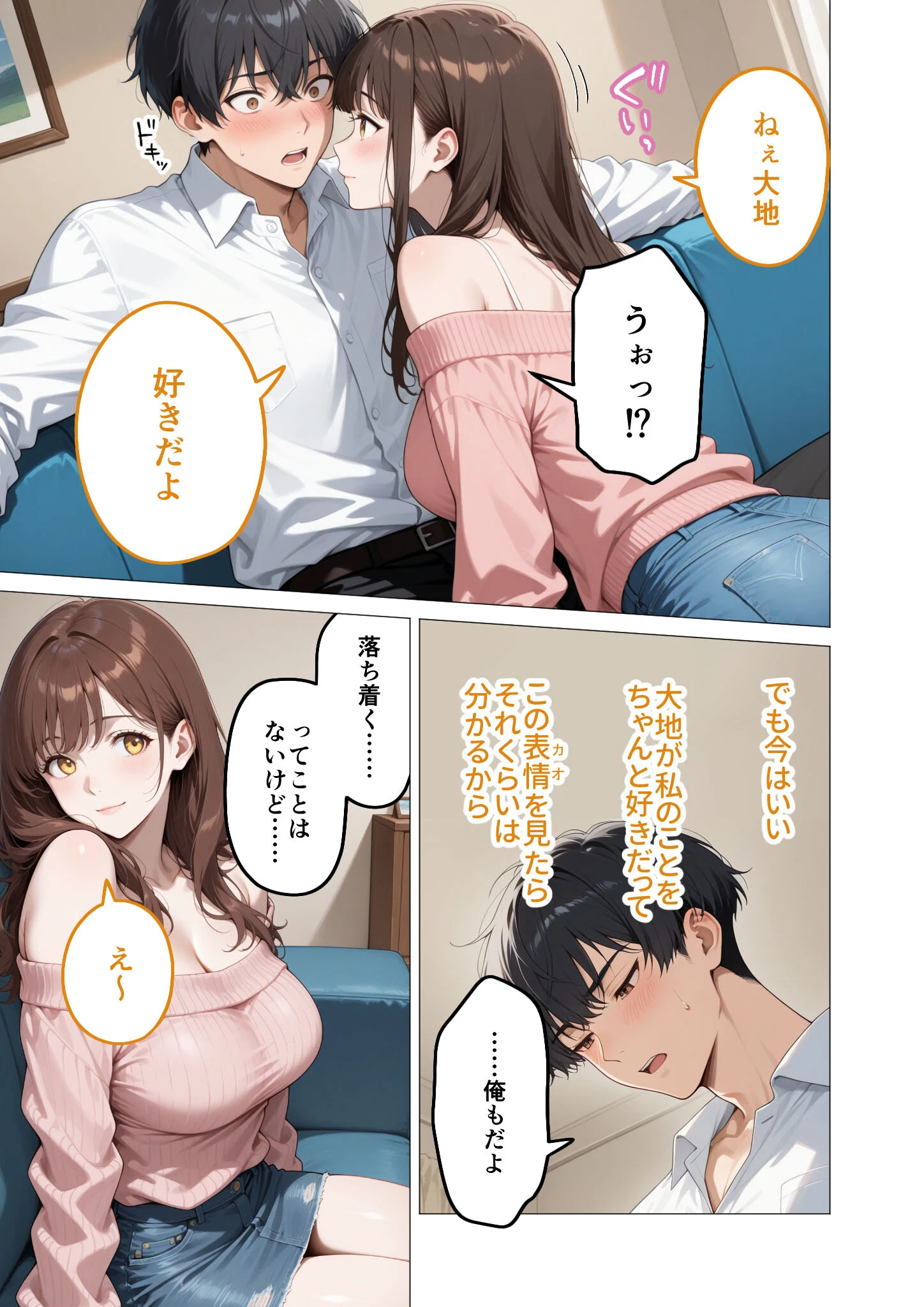 狂わしのミユキさん(6)〜不甲斐ない僕を虐めてくれる支配的なお姉さん〜ページ5