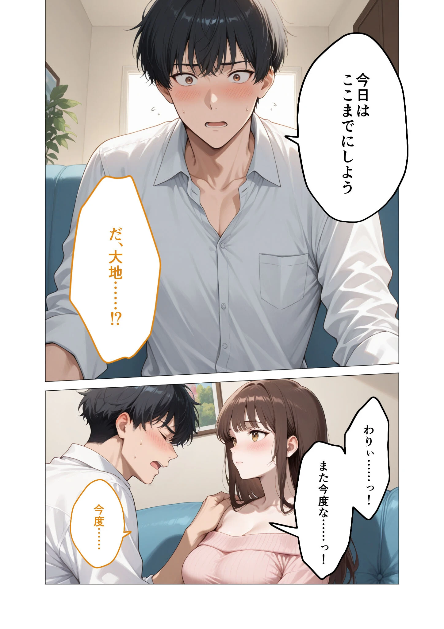 狂わしのミユキさん(6)〜不甲斐ない僕を虐めてくれる支配的なお姉さん〜ページ8