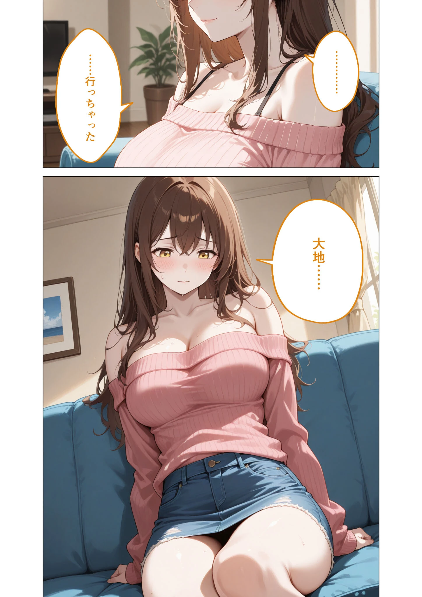 狂わしのミユキさん(6)〜不甲斐ない僕を虐めてくれる支配的なお姉さん〜ページ11