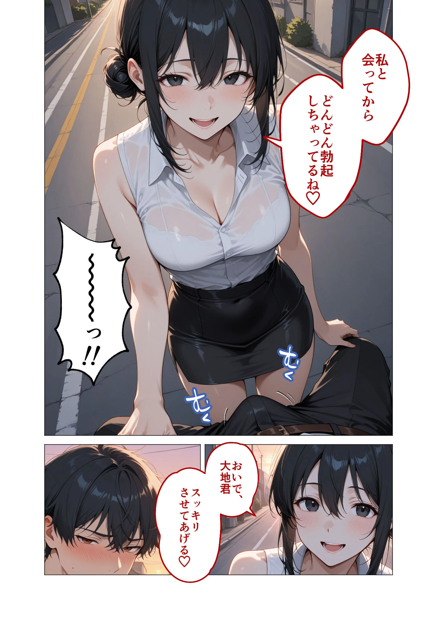 狂わしのミユキさん(6)〜不甲斐ない僕を虐めてくれる支配的なお姉さん〜ページ16