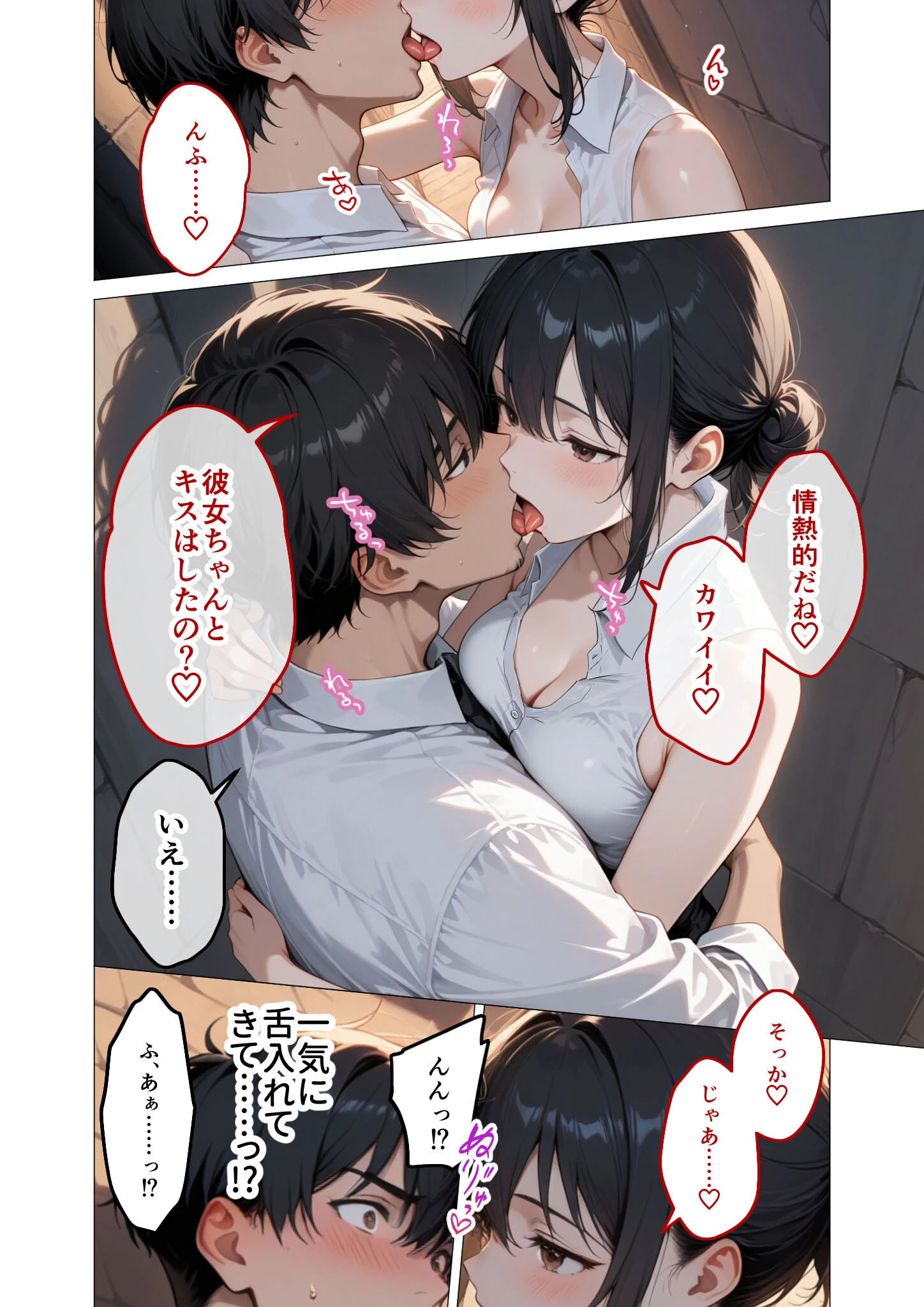 狂わしのミユキさん(6)〜不甲斐ない僕を虐めてくれる支配的なお姉さん〜ページ18