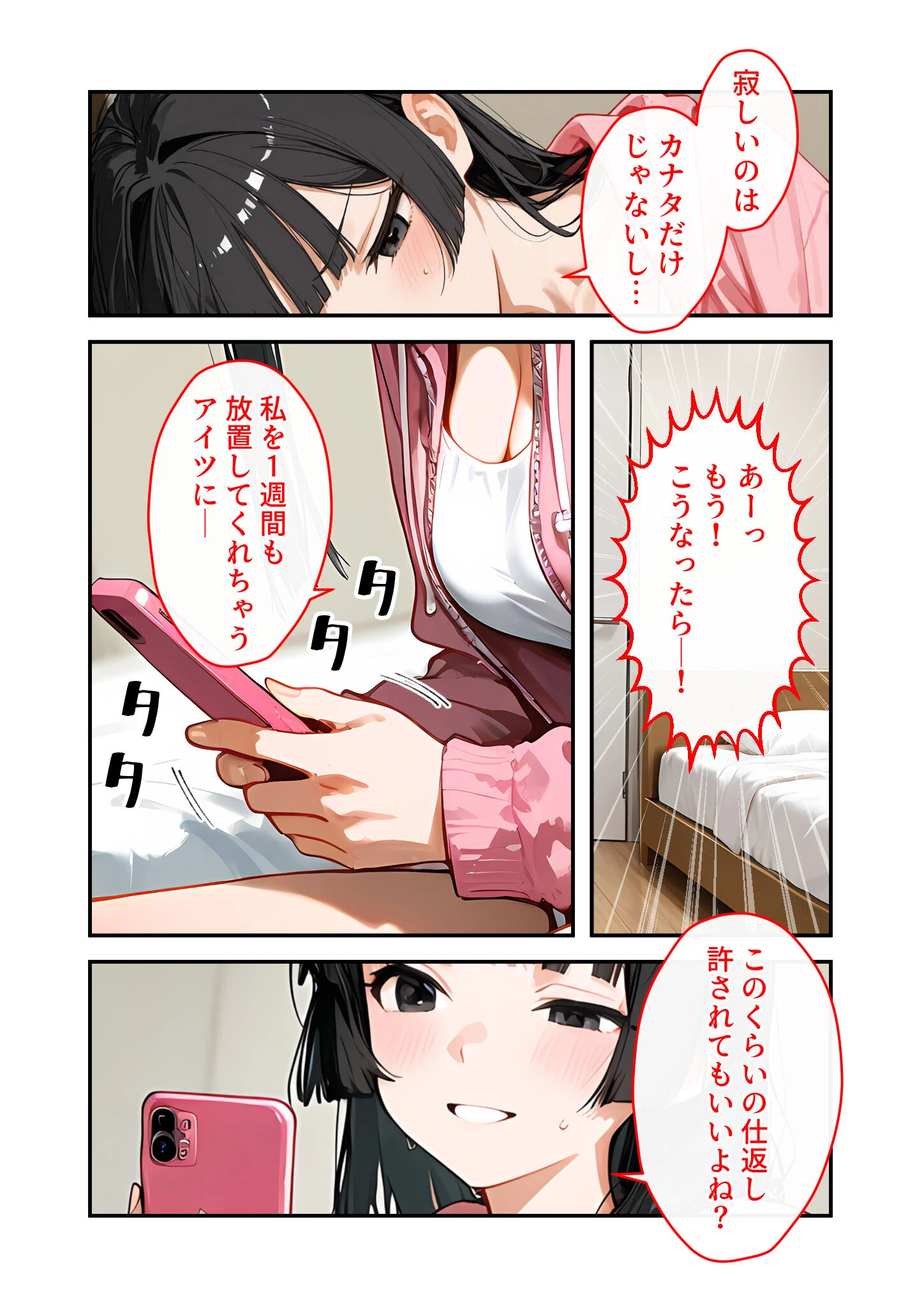 出張中は彼女のおっぱいが送られてきます。 〜会えない寂しさを癒してくれる、シャイな彼女のエロ自撮り〜ページ8