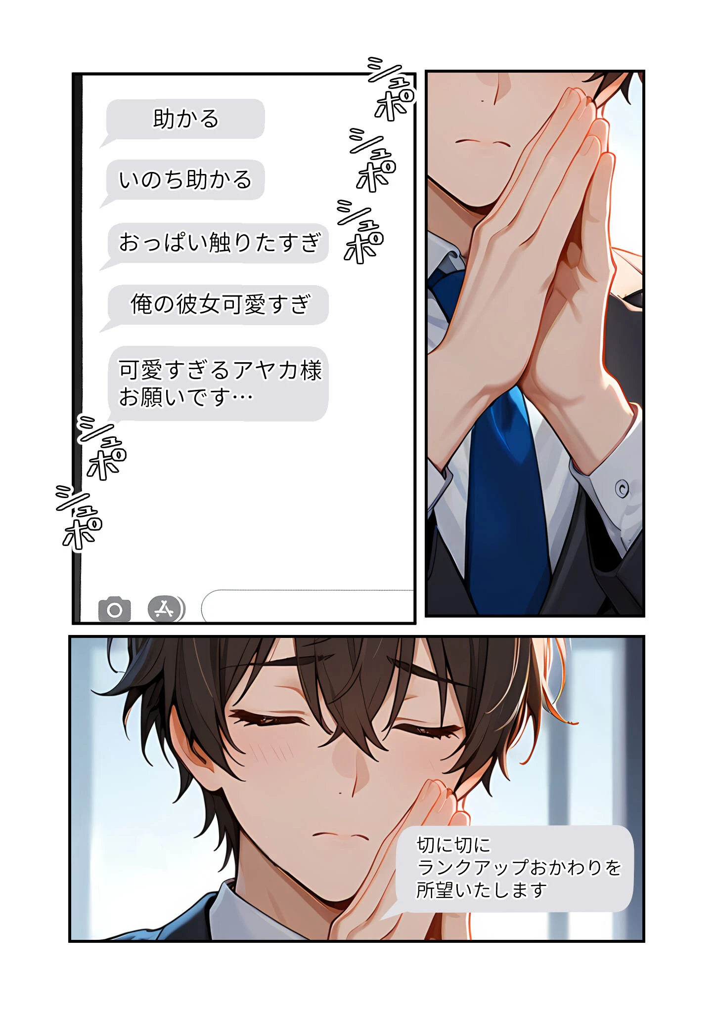 出張中は彼女のおっぱいが送られてきます。 〜会えない寂しさを癒してくれる、シャイな彼女のエロ自撮り〜ページ10