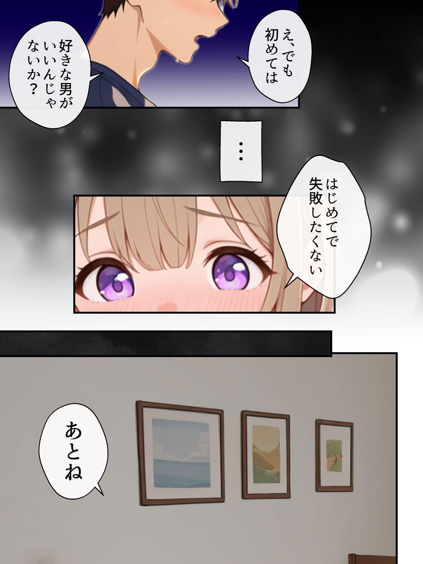 処女の義妹はえっちを教えてほしい モザイク版ページ7