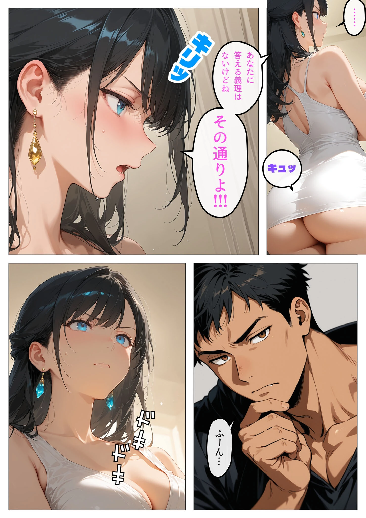 すぐに濡れちゃう人妻まどかは今日も清楚(?)にハメられる またも流され週7SEX(2) モザイク版ページ6