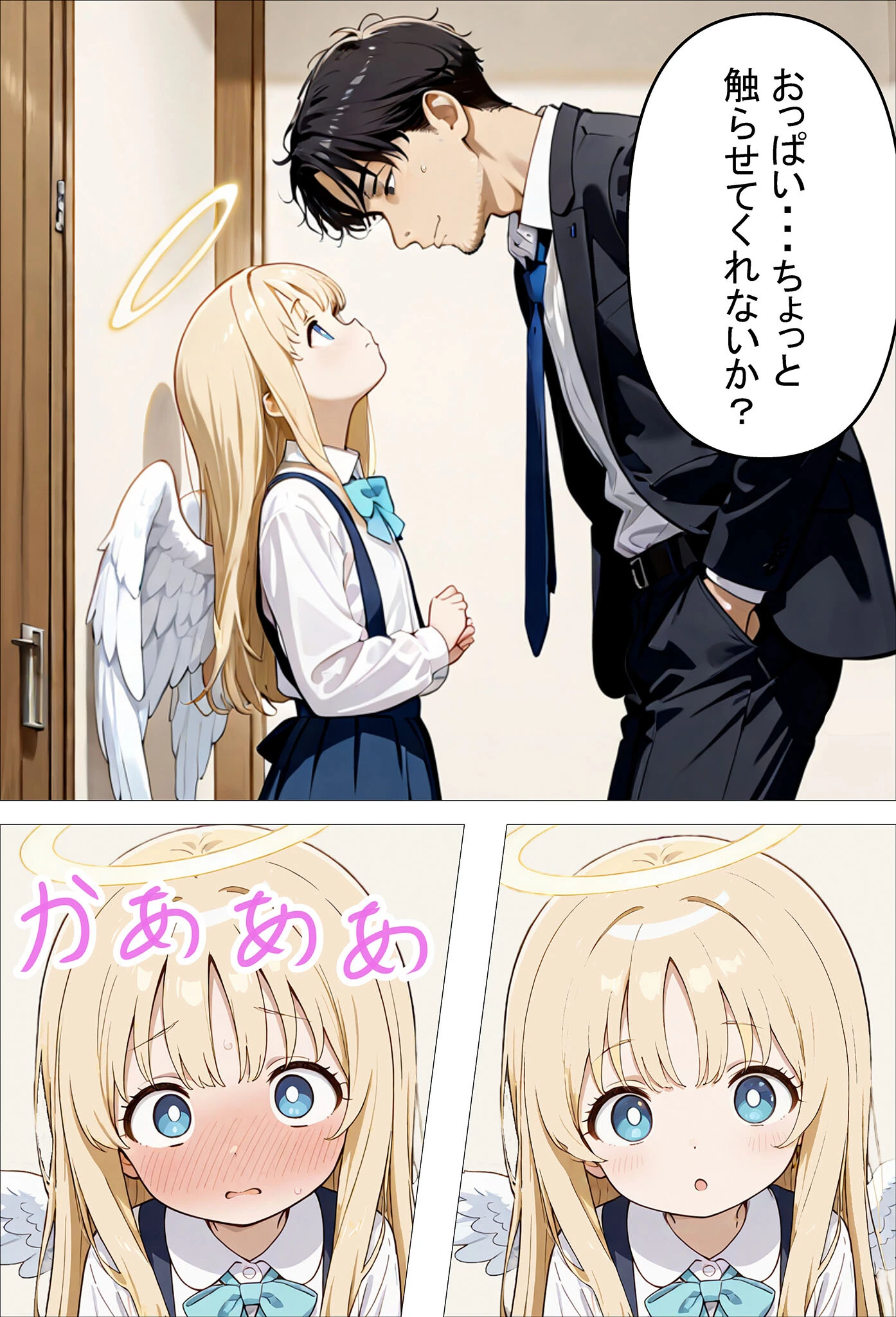 人々を幸せにするために来た無垢な見習い天使にHなお願いをしてみた話〜これも使命のため…!〜 モザイク版ページ10