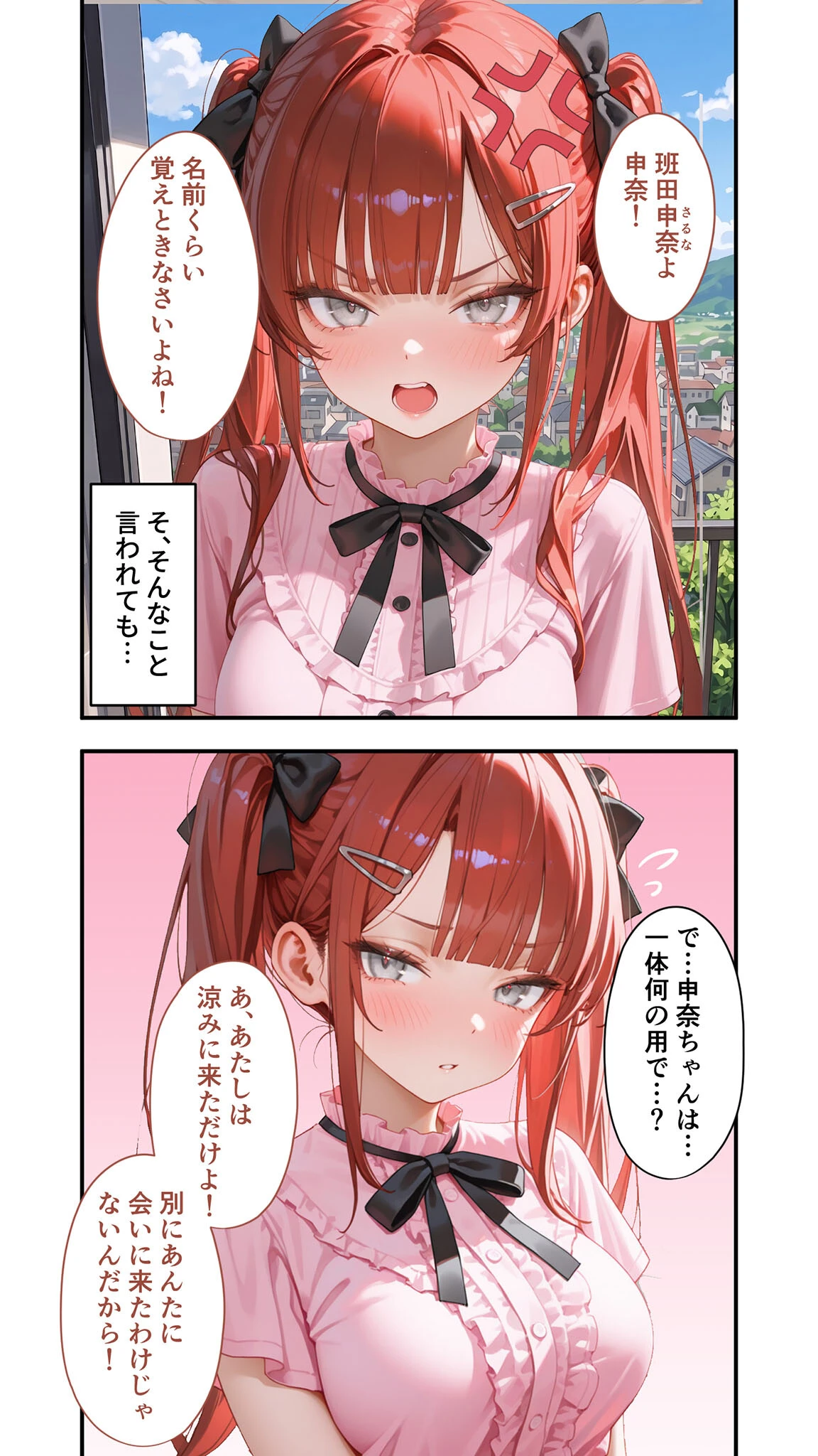 貧乏家族に牛丼奢ったら、おっぱいハーレムできちゃいました…。 〜美人12姉妹のHな恩返し〜 （8）ページ7